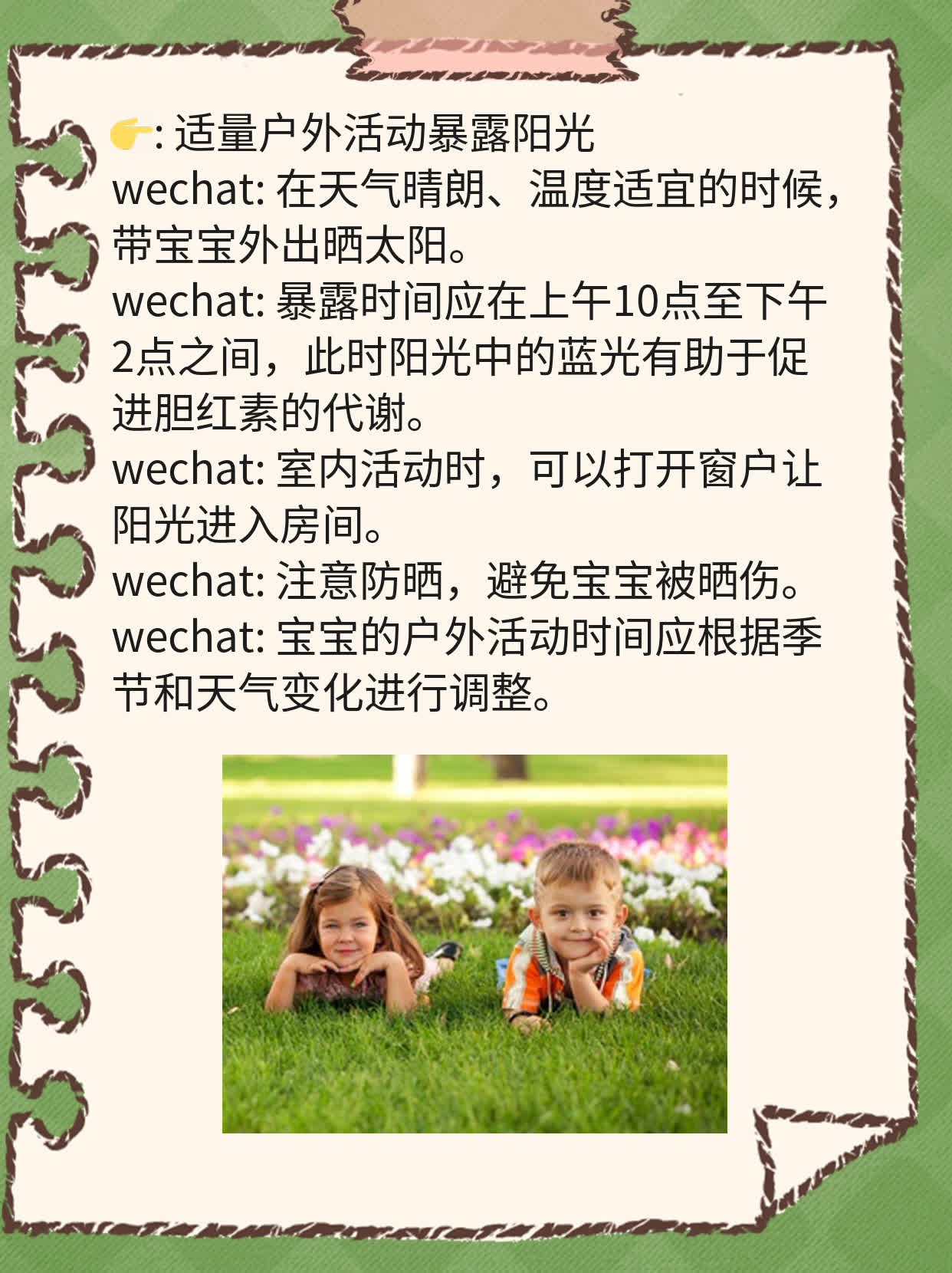 新手爸妈必看：新生儿黄疸的症状解析