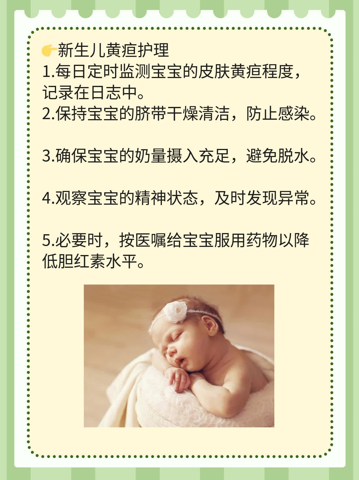 新手爸妈必看：黄疸迹象观察指南