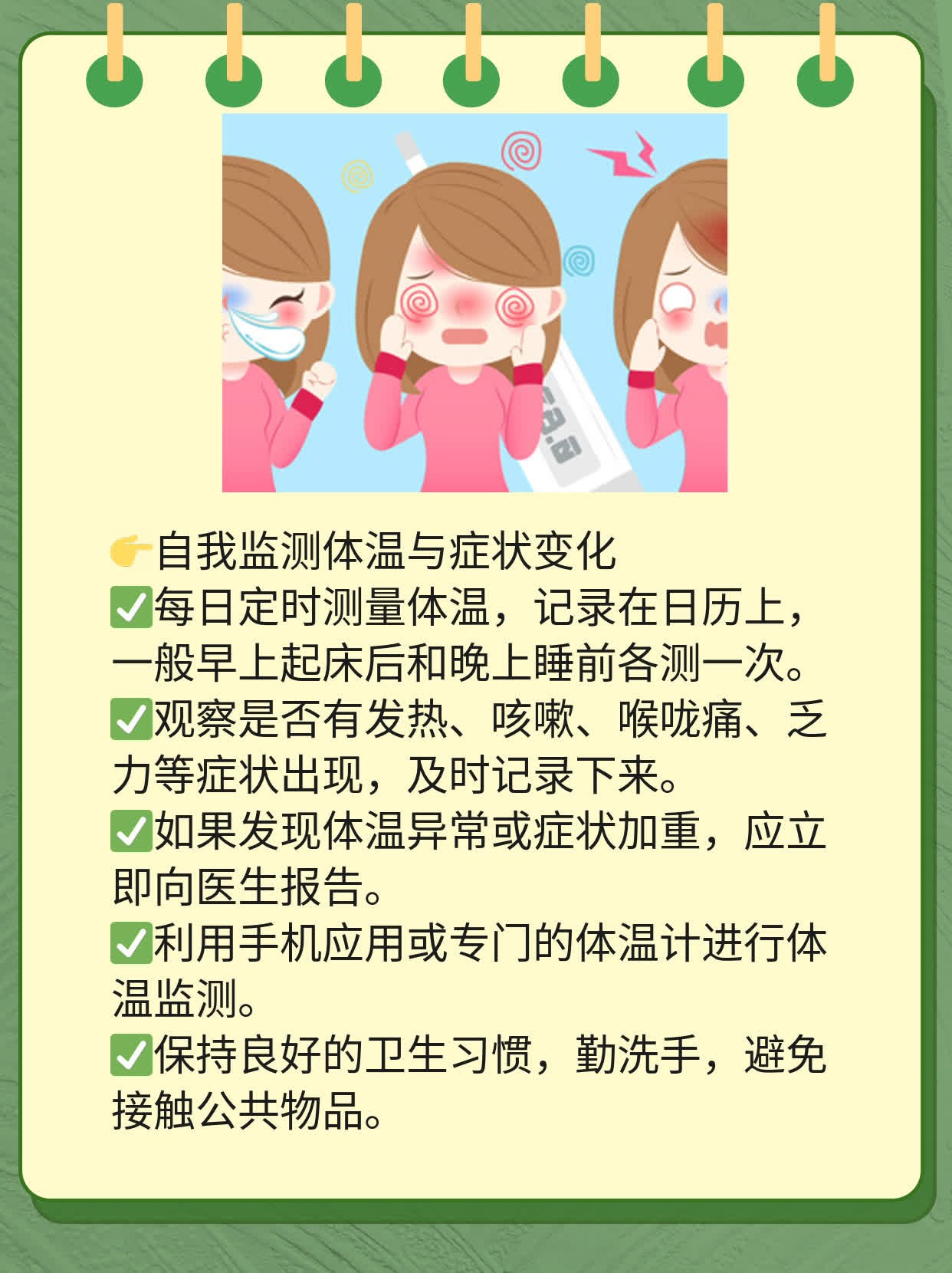 「区分症状」：2022年辨别新冠与感冒的技巧