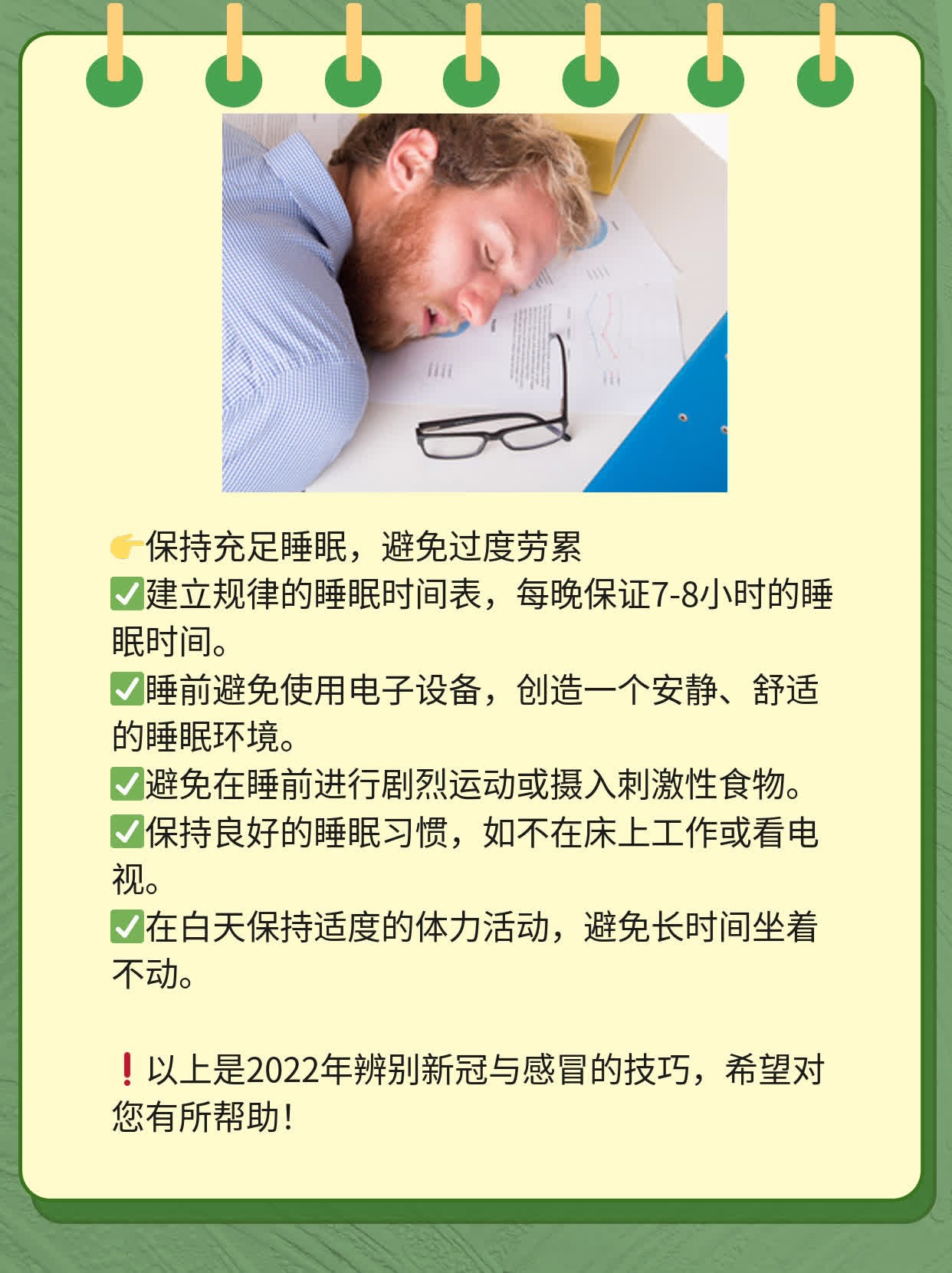 「区分症状」：2022年辨别新冠与感冒的技巧