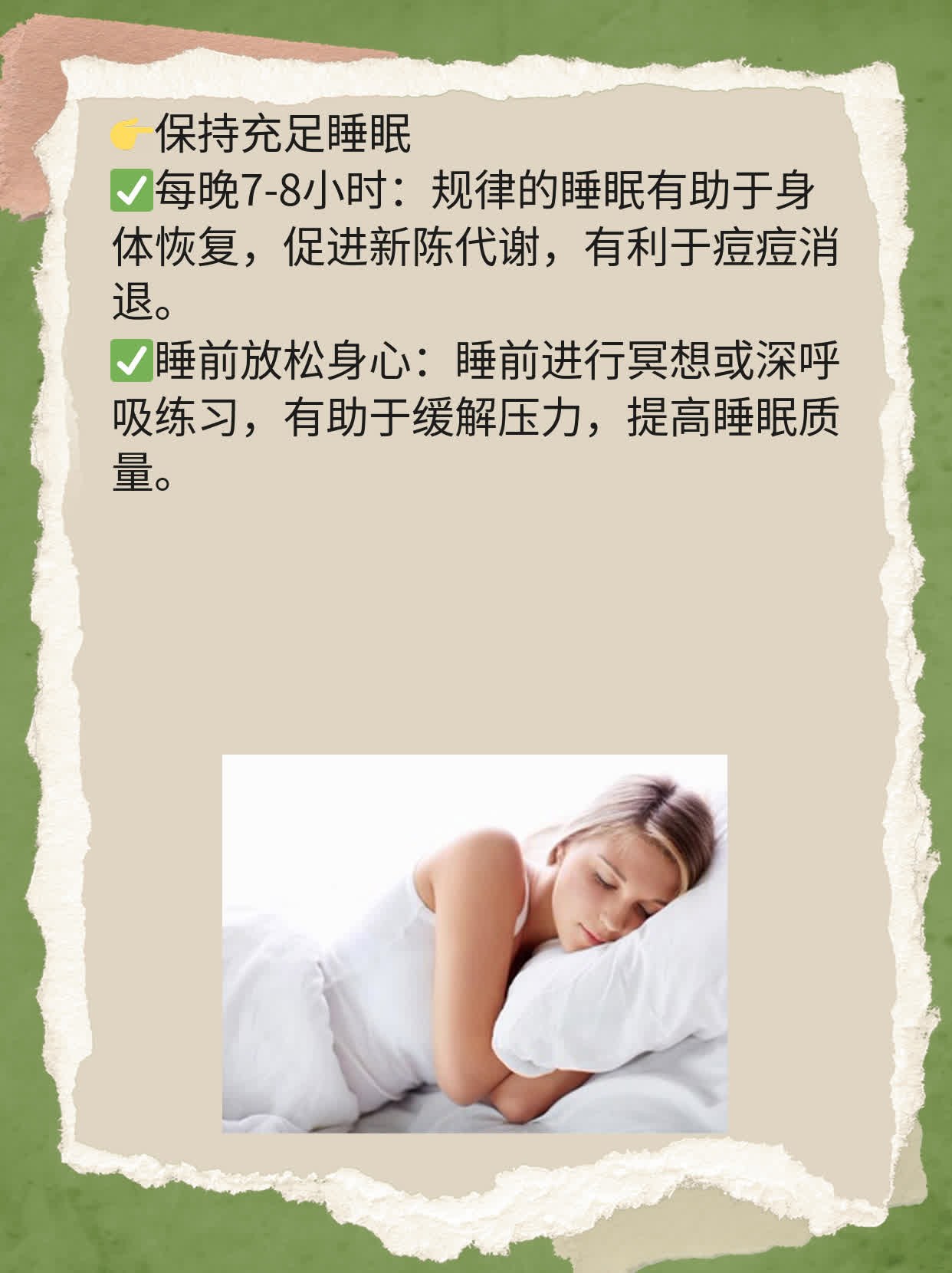 揭秘激光祛痘见效时间！