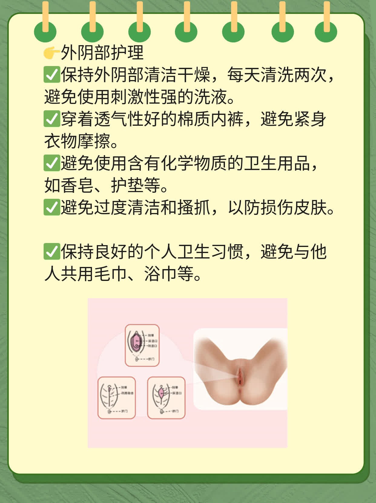 女生私处有硬疙瘩？这可能是……