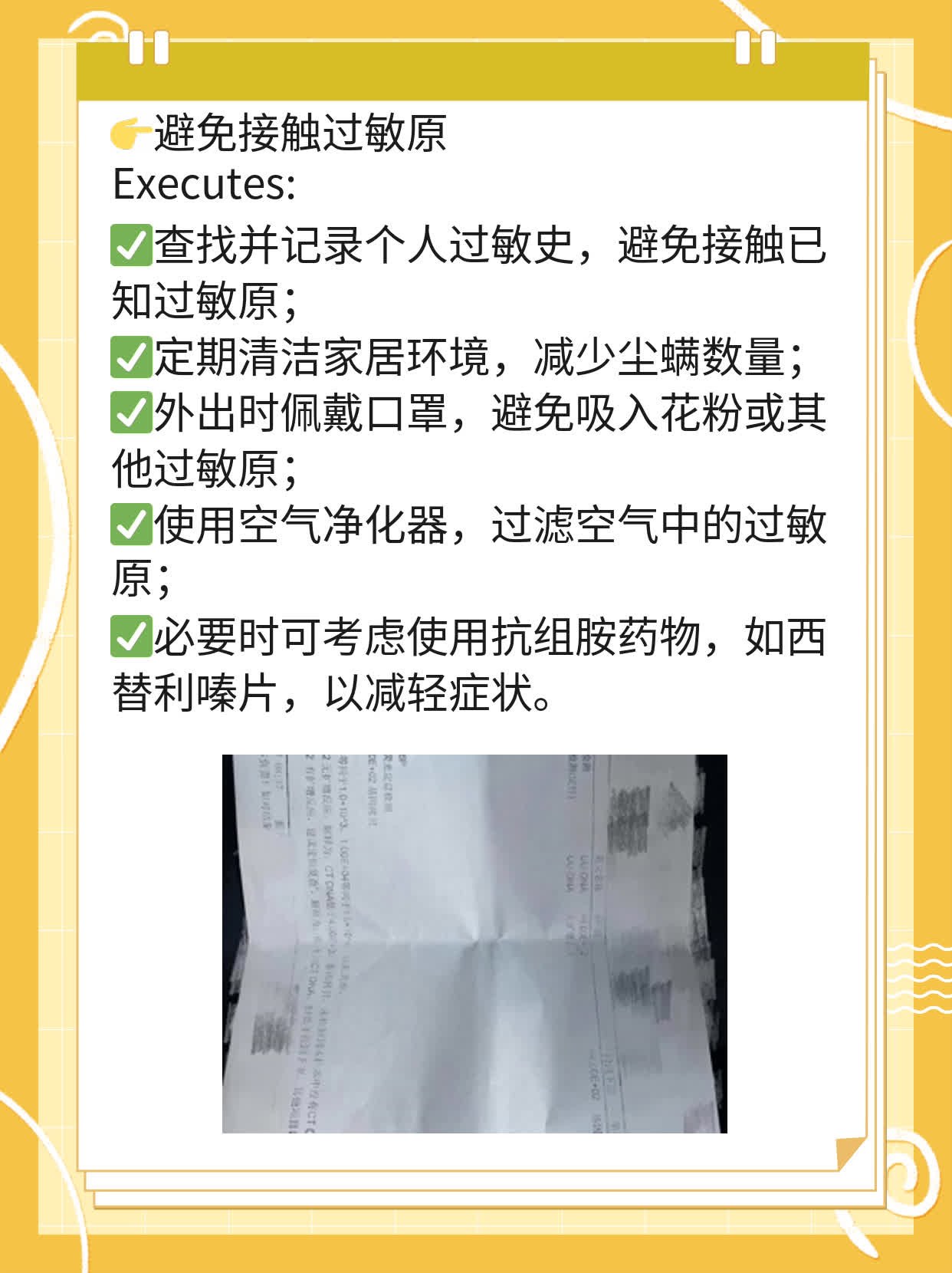 小疙瘩不走？试试这些方法摆脱皮肤过敏！