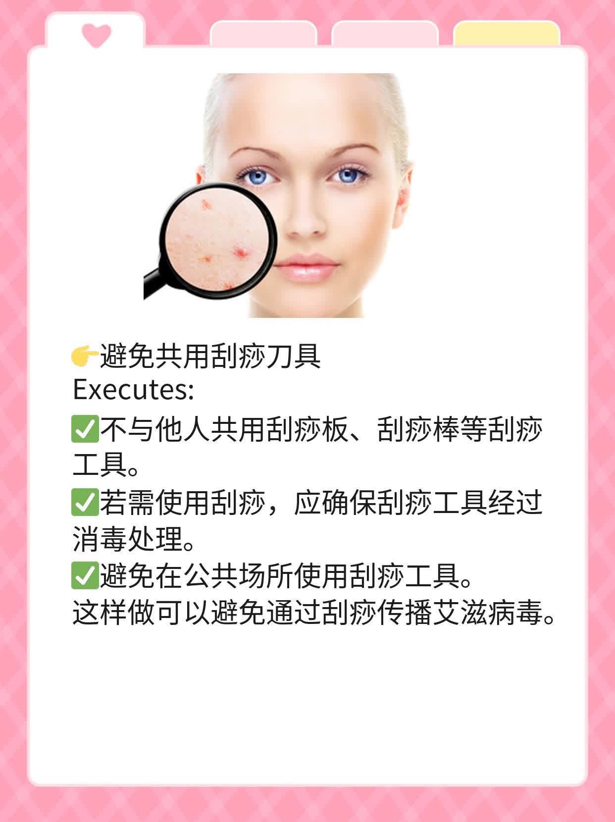 探秘艾滋皮疹：初识红点样图解