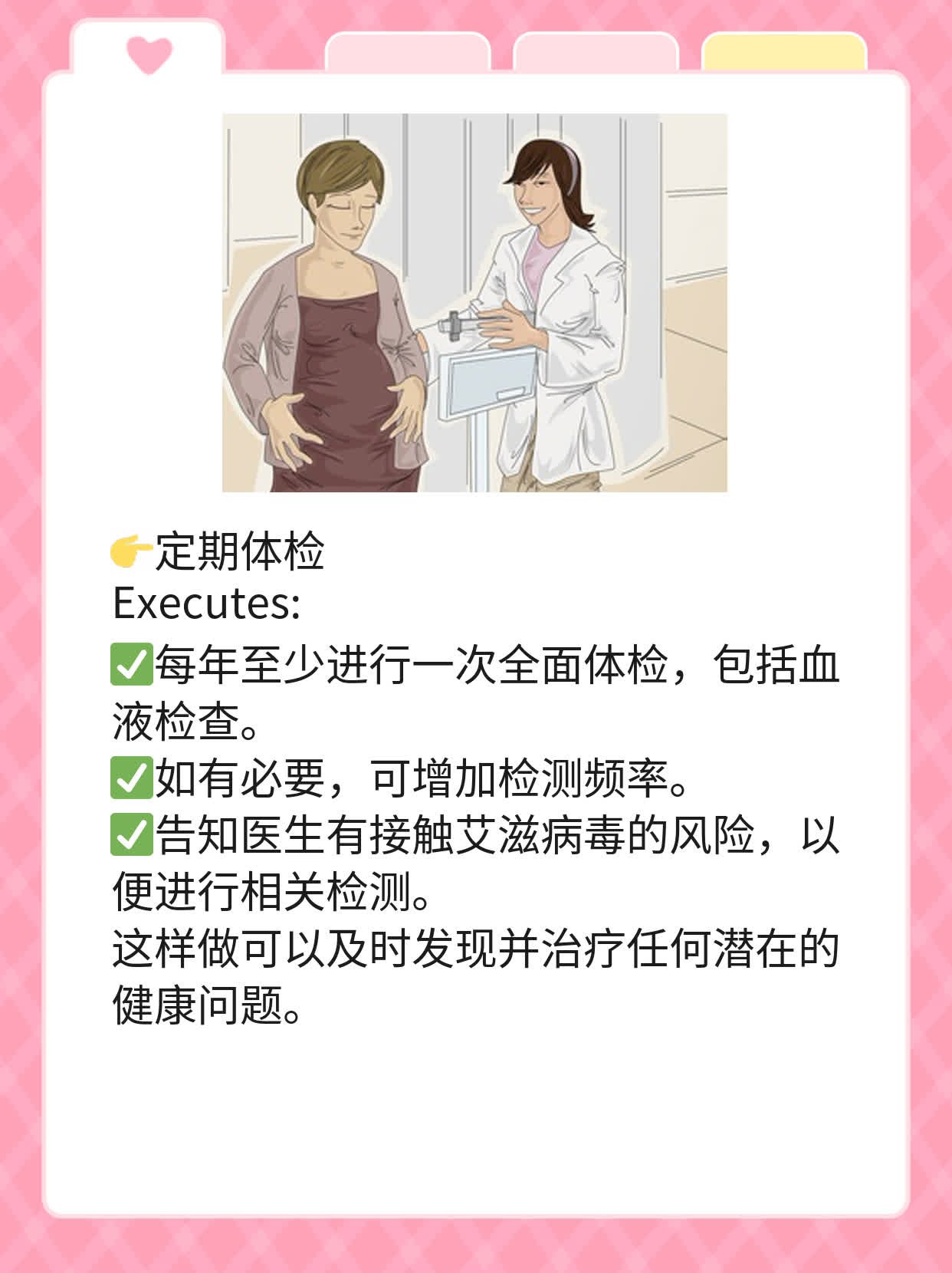 探秘艾滋皮疹：初识红点样图解