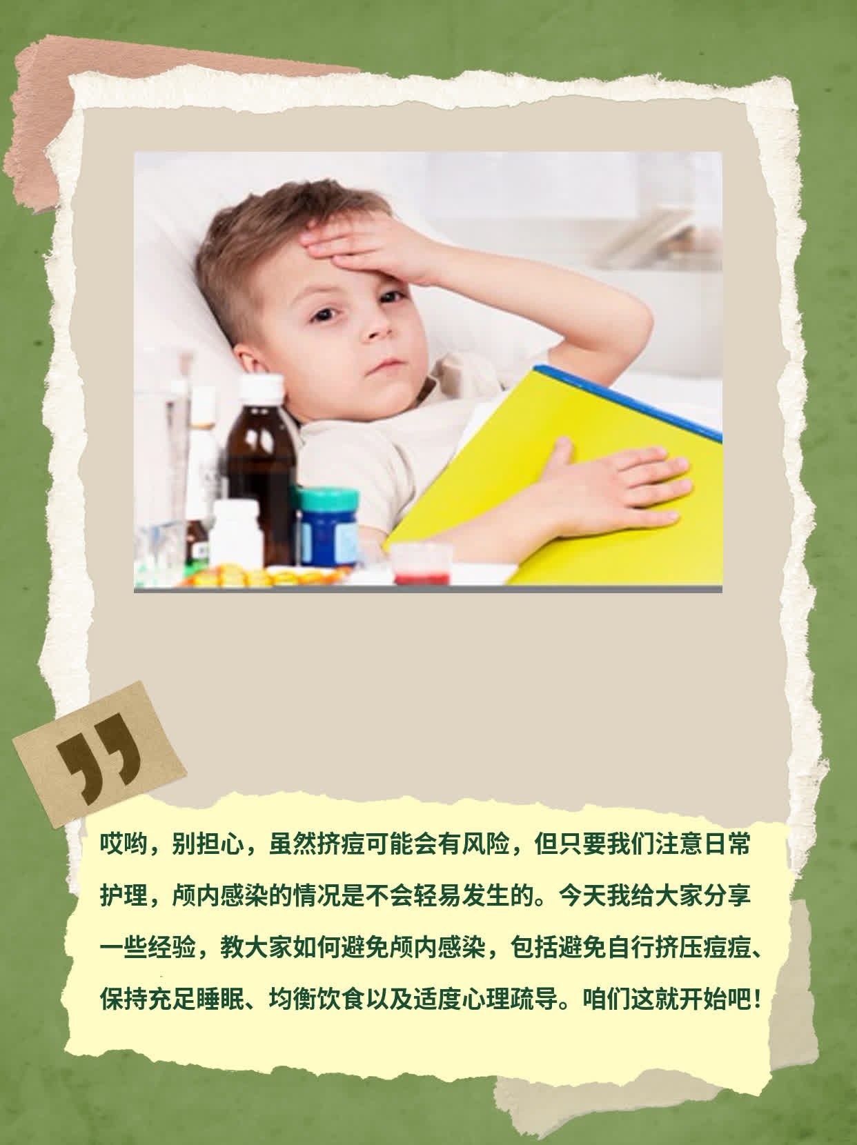 挤痘导致颅内感染的时间？经验分享！