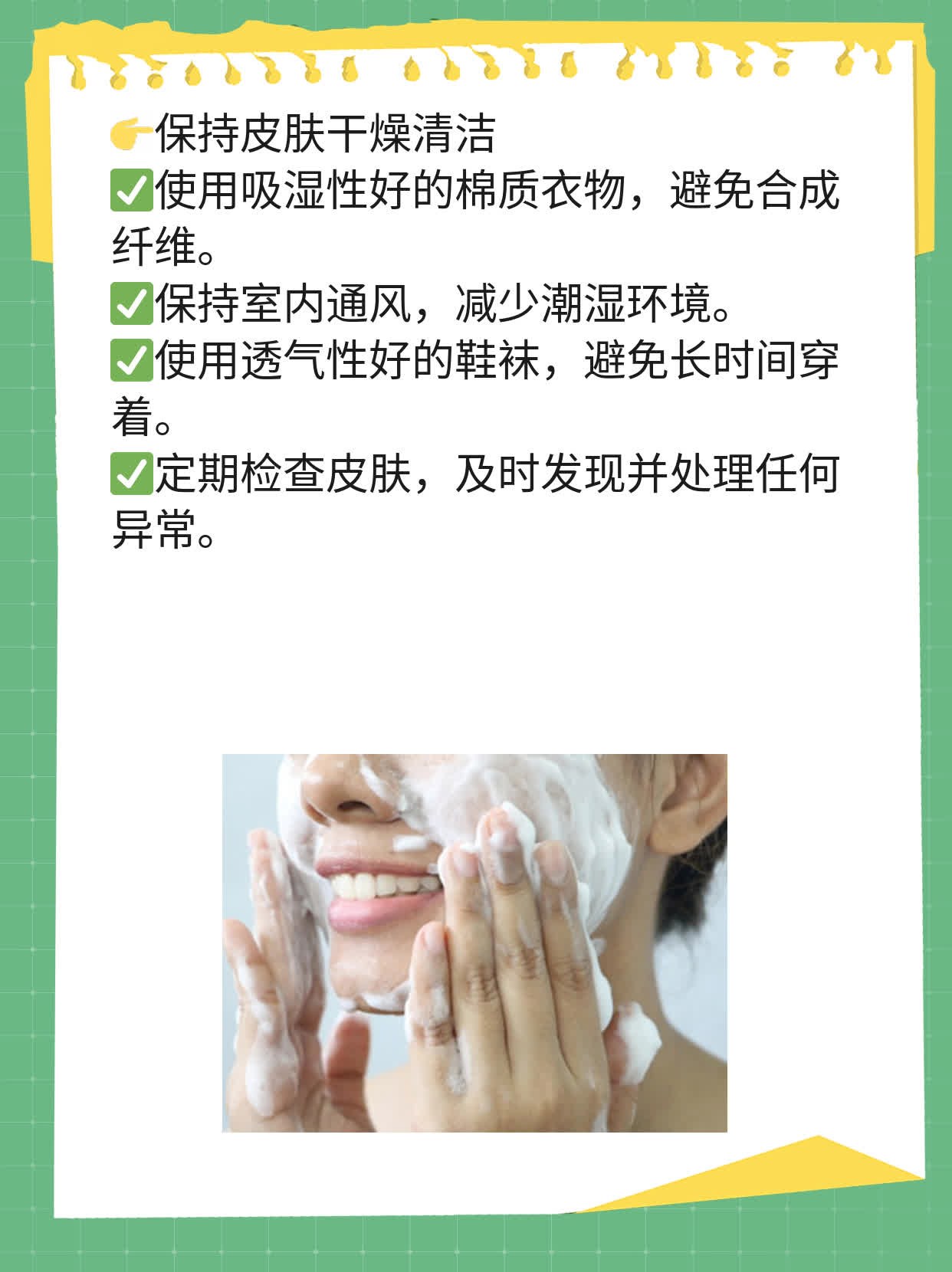 「经验分享」皮肤软组织感染治疗方法一览