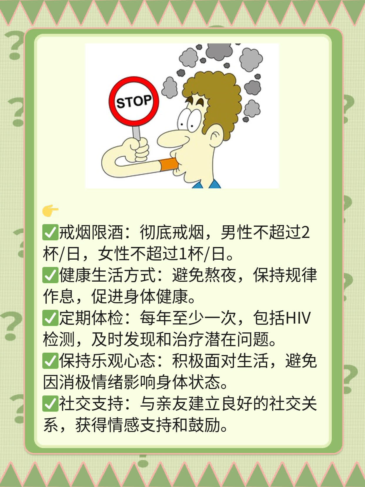 探秘艾滋初期皮疹：揭秘症状初现！