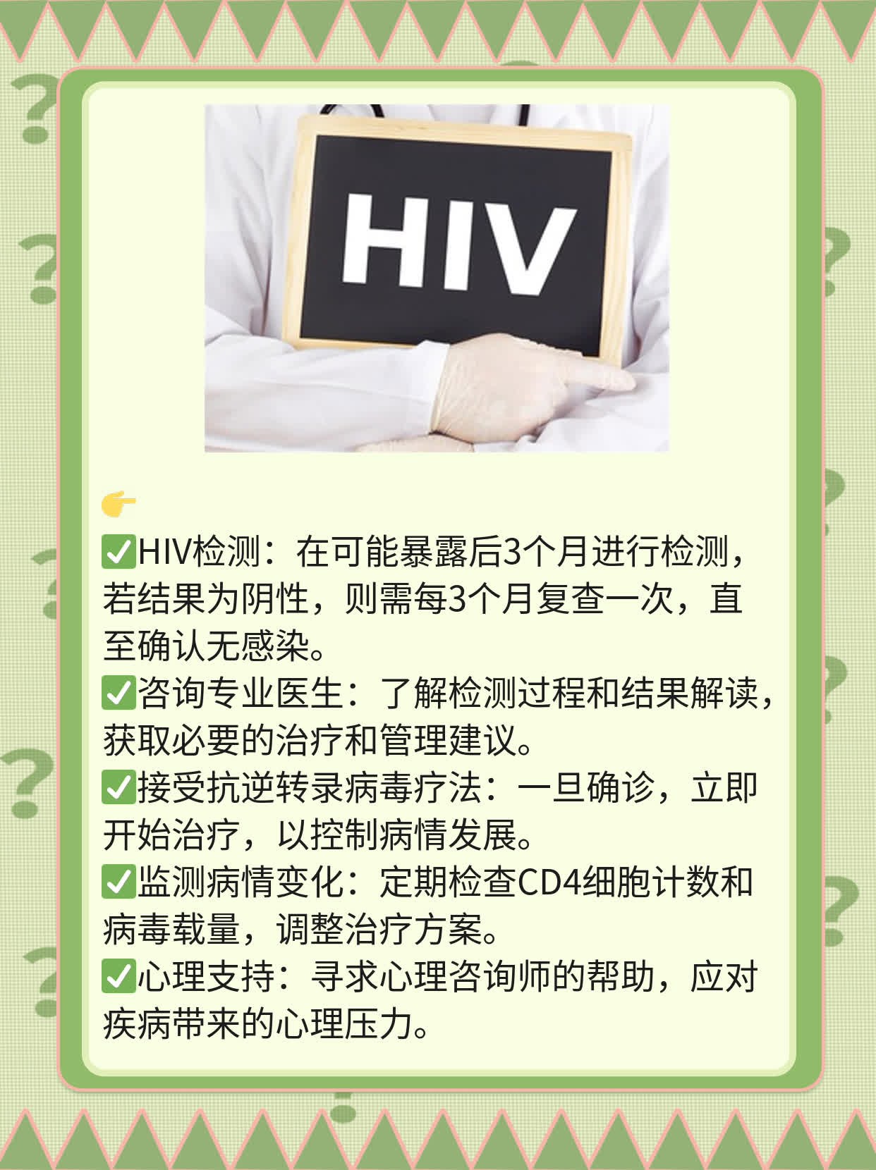 探秘艾滋初期皮疹：揭秘症状初现！