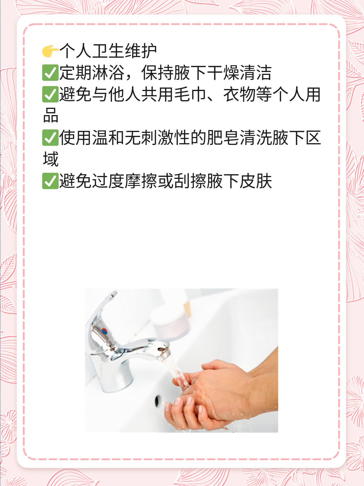 「有图有真相」腋下长尖锐湿疣是这样子的！