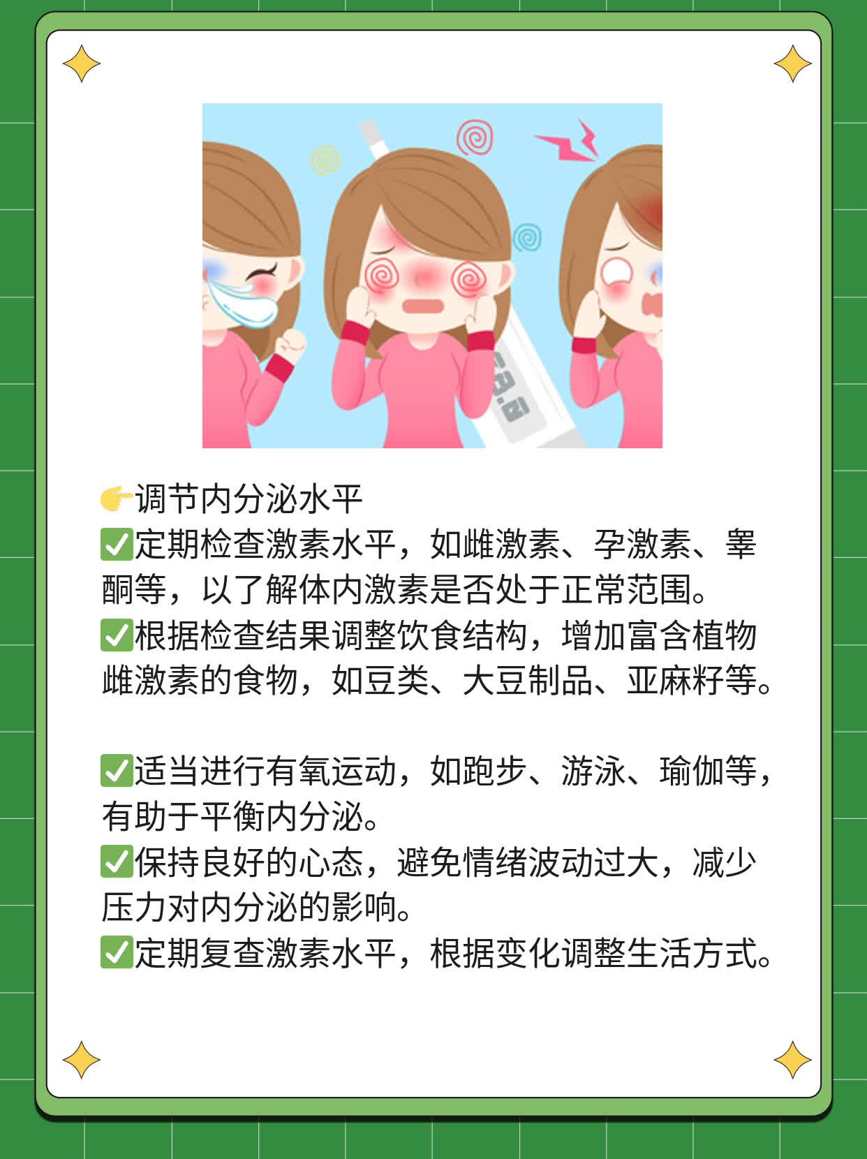 「揭秘」氨甲环酸治黄褐斑？