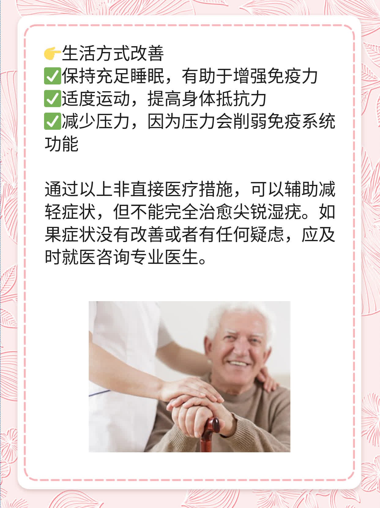 「有图有真相」腋下长尖锐湿疣是这样子的！