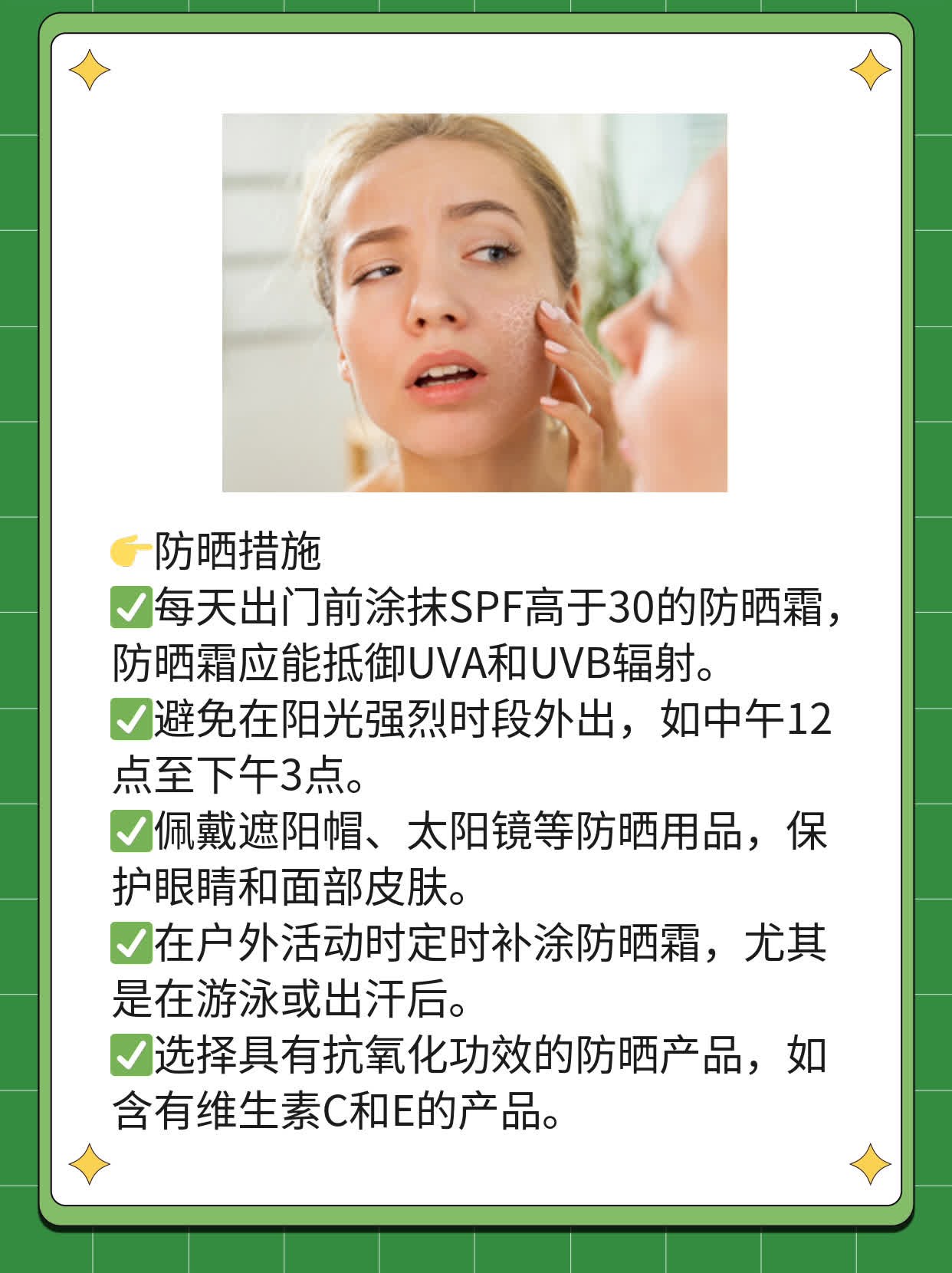 「揭秘」氨甲环酸治黄褐斑？
