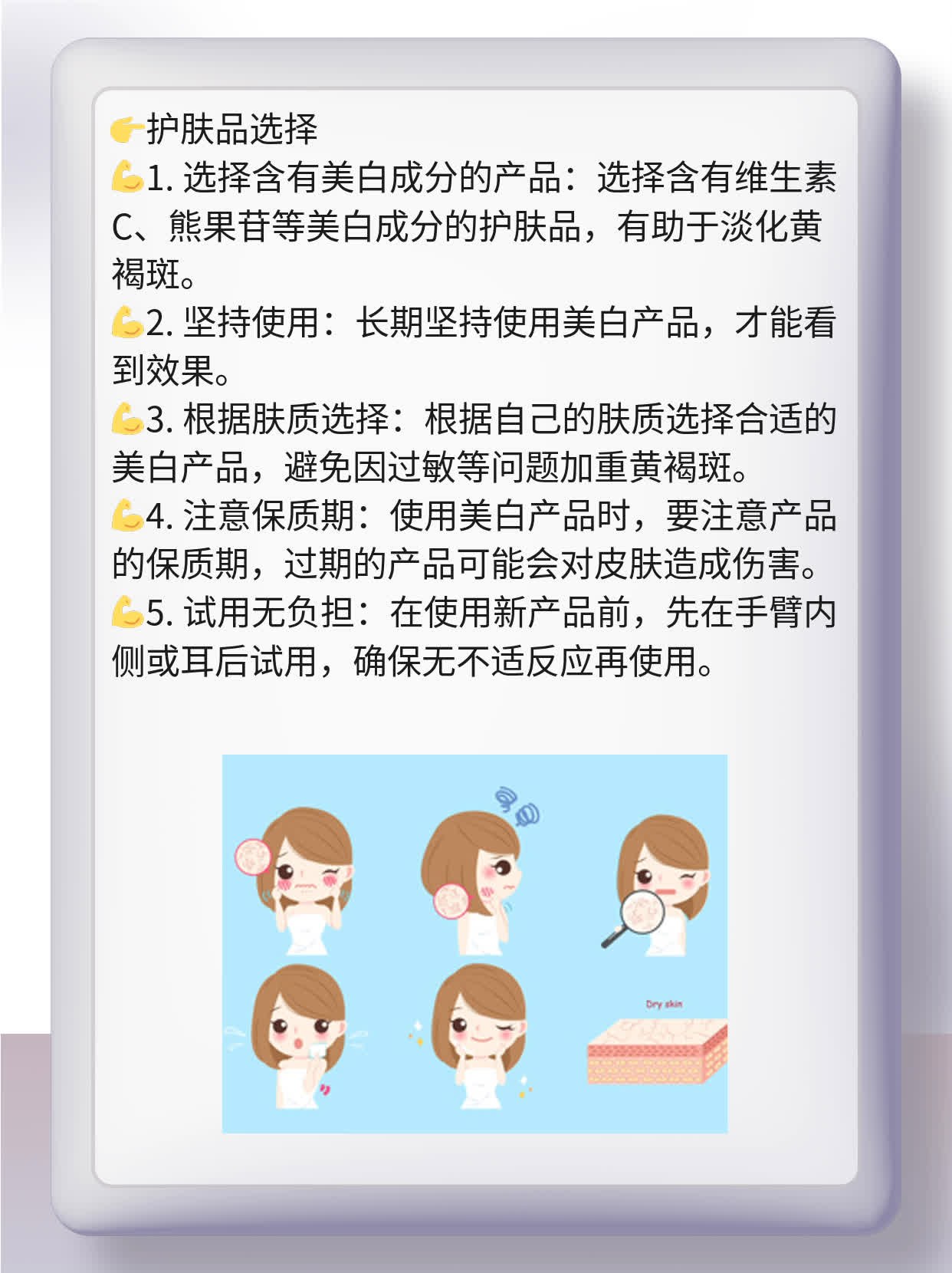 「揭秘」氨甲环酸治黄褐斑？
