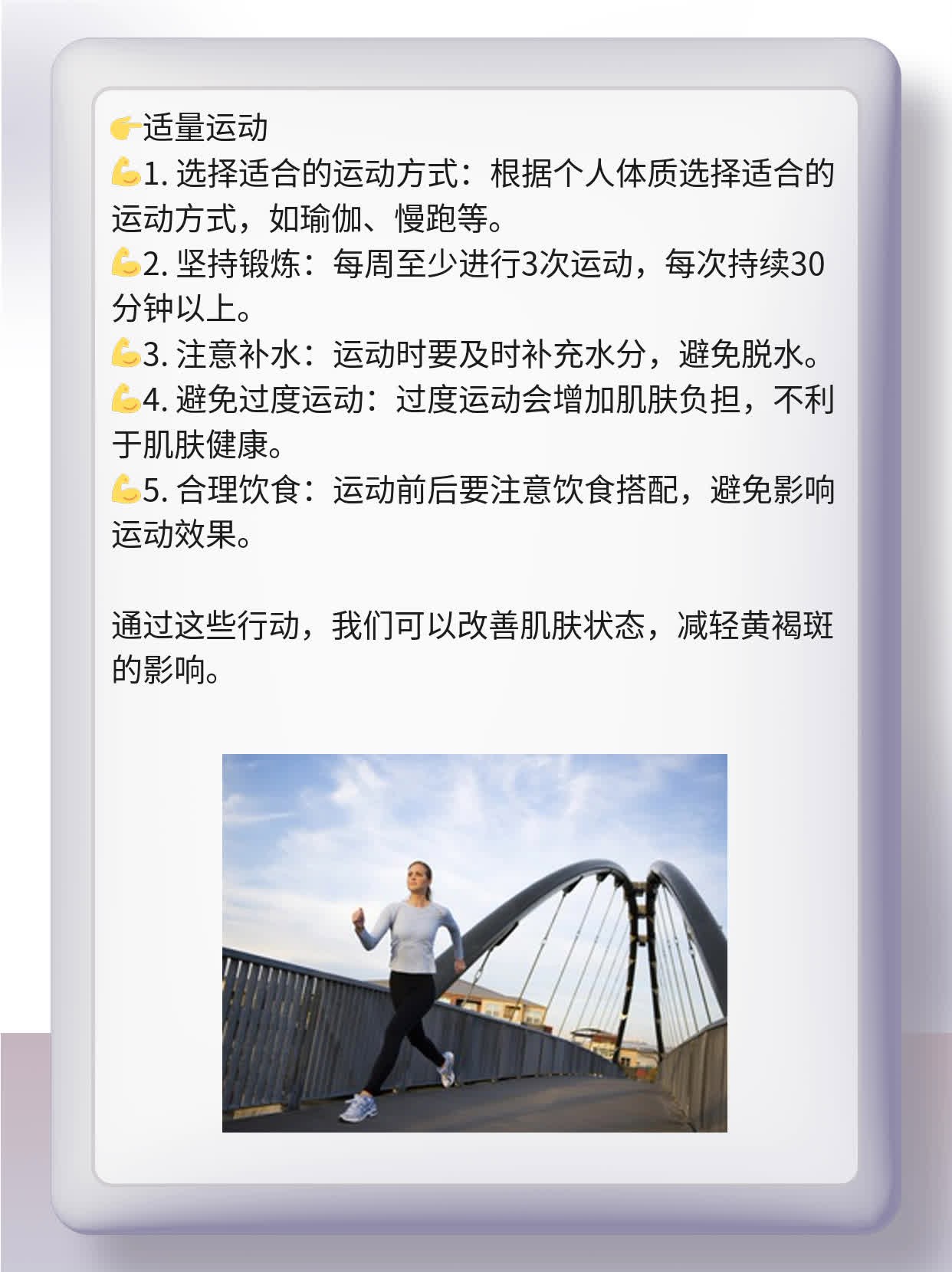 「揭秘」氨甲环酸治黄褐斑？