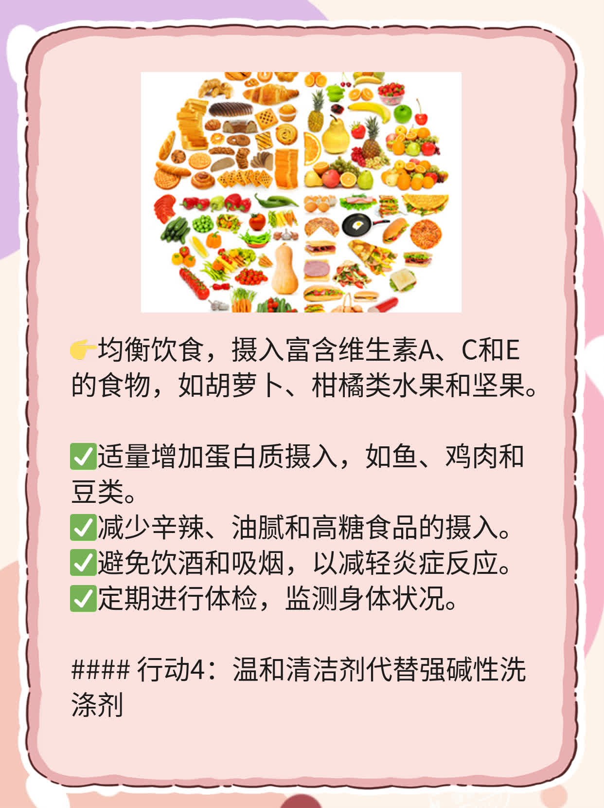「外阴白斑」：认识症状&治疗妙招！