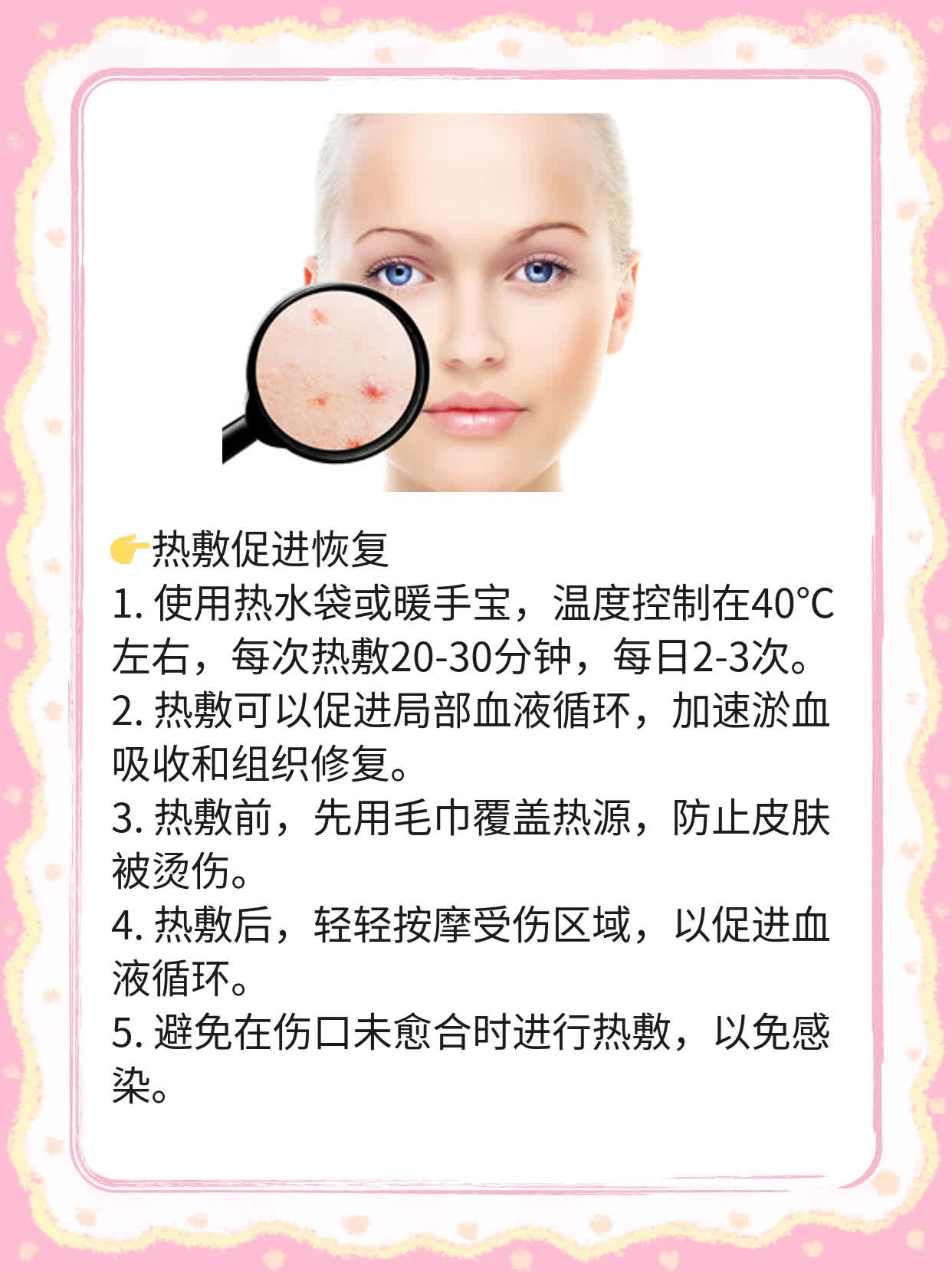 破解磕碰后瘀青烦恼：简单方法让你肌肤不留痕！