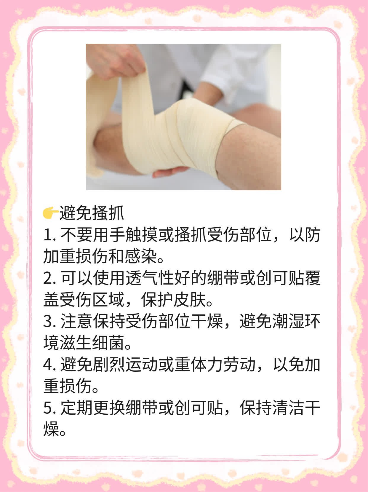 破解磕碰后瘀青烦恼：简单方法让你肌肤不留痕！