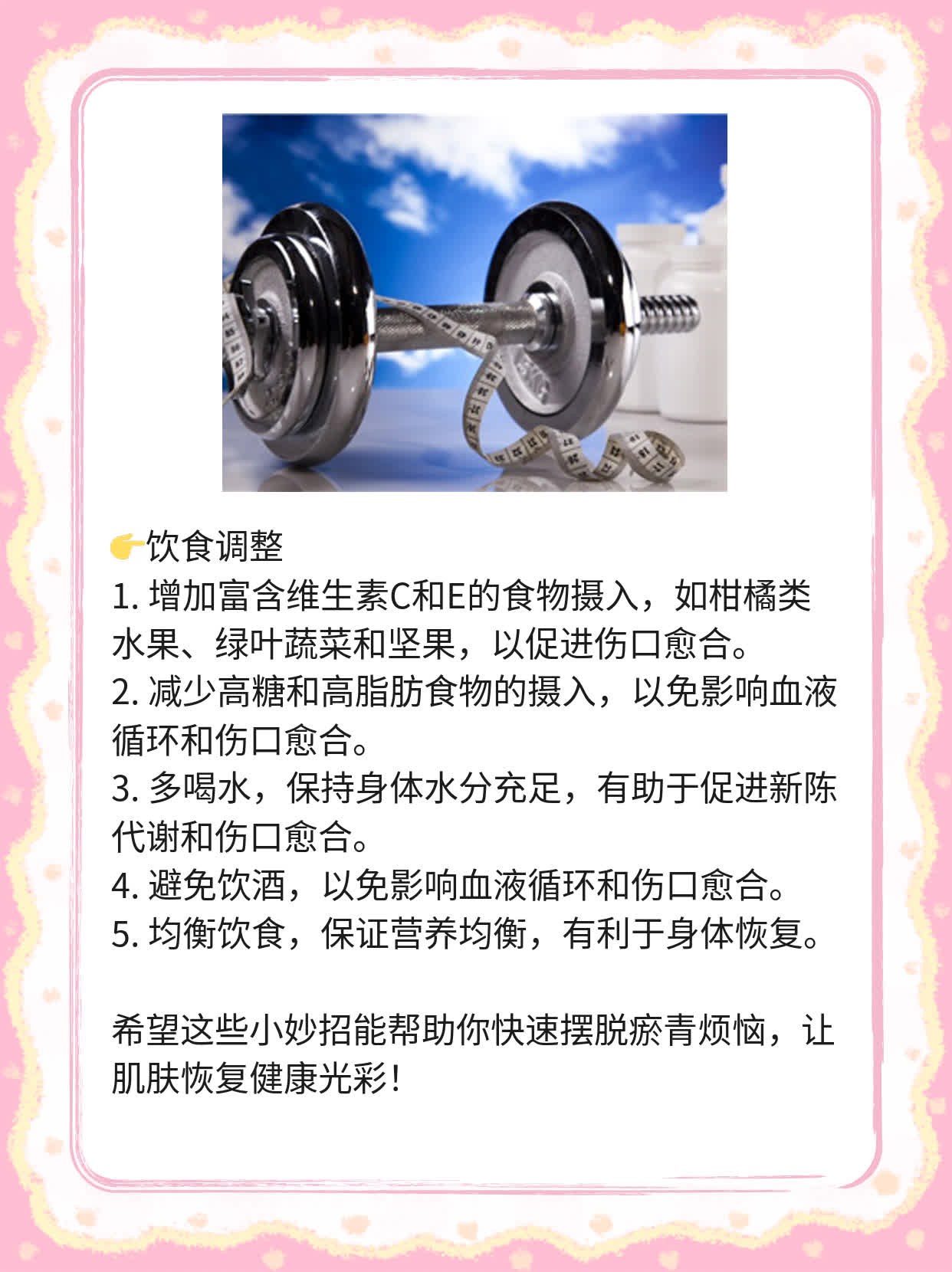 破解磕碰后瘀青烦恼：简单方法让你肌肤不留痕！