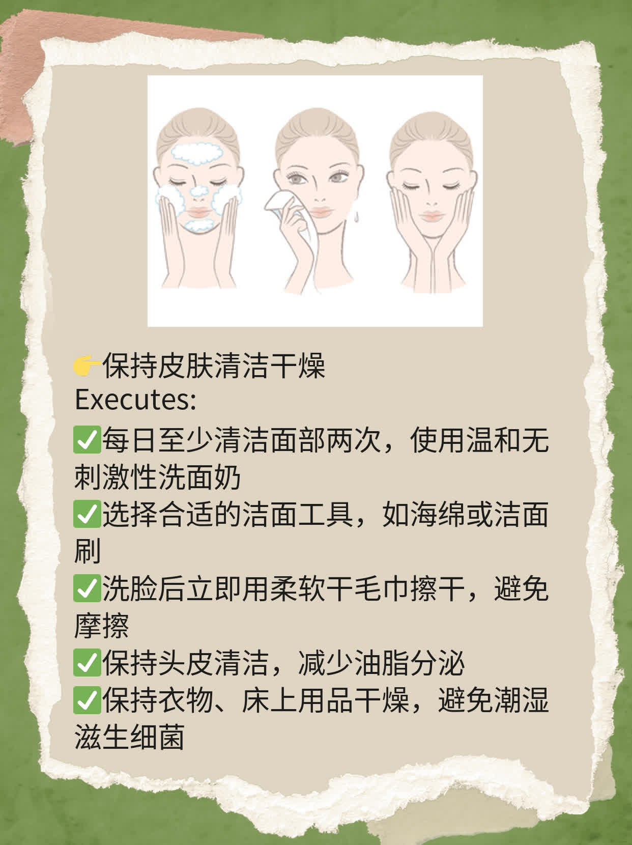 揭秘皮肤反复过敏的真相！