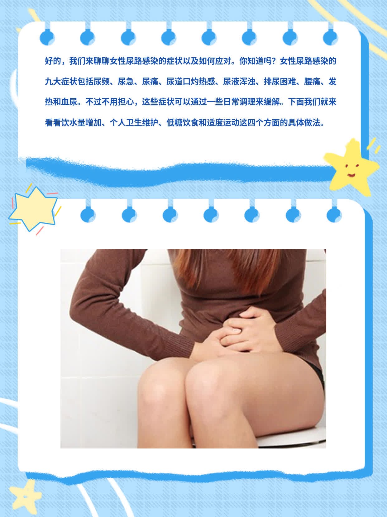 女性尿路感染的症状大盘点！