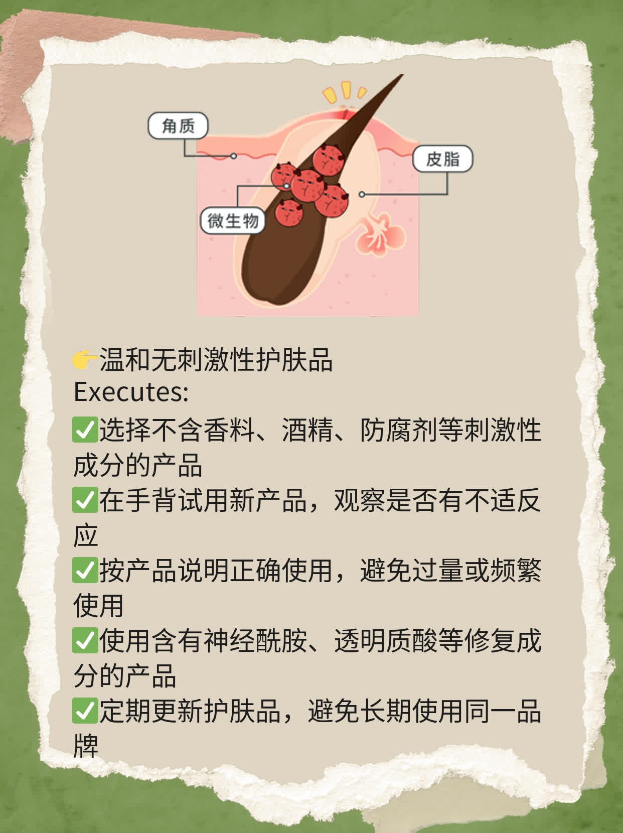 揭秘皮肤反复过敏的真相！