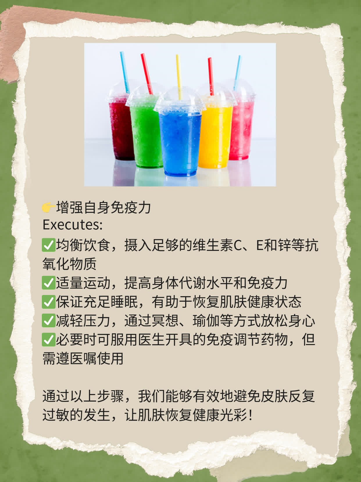 揭秘皮肤反复过敏的真相！