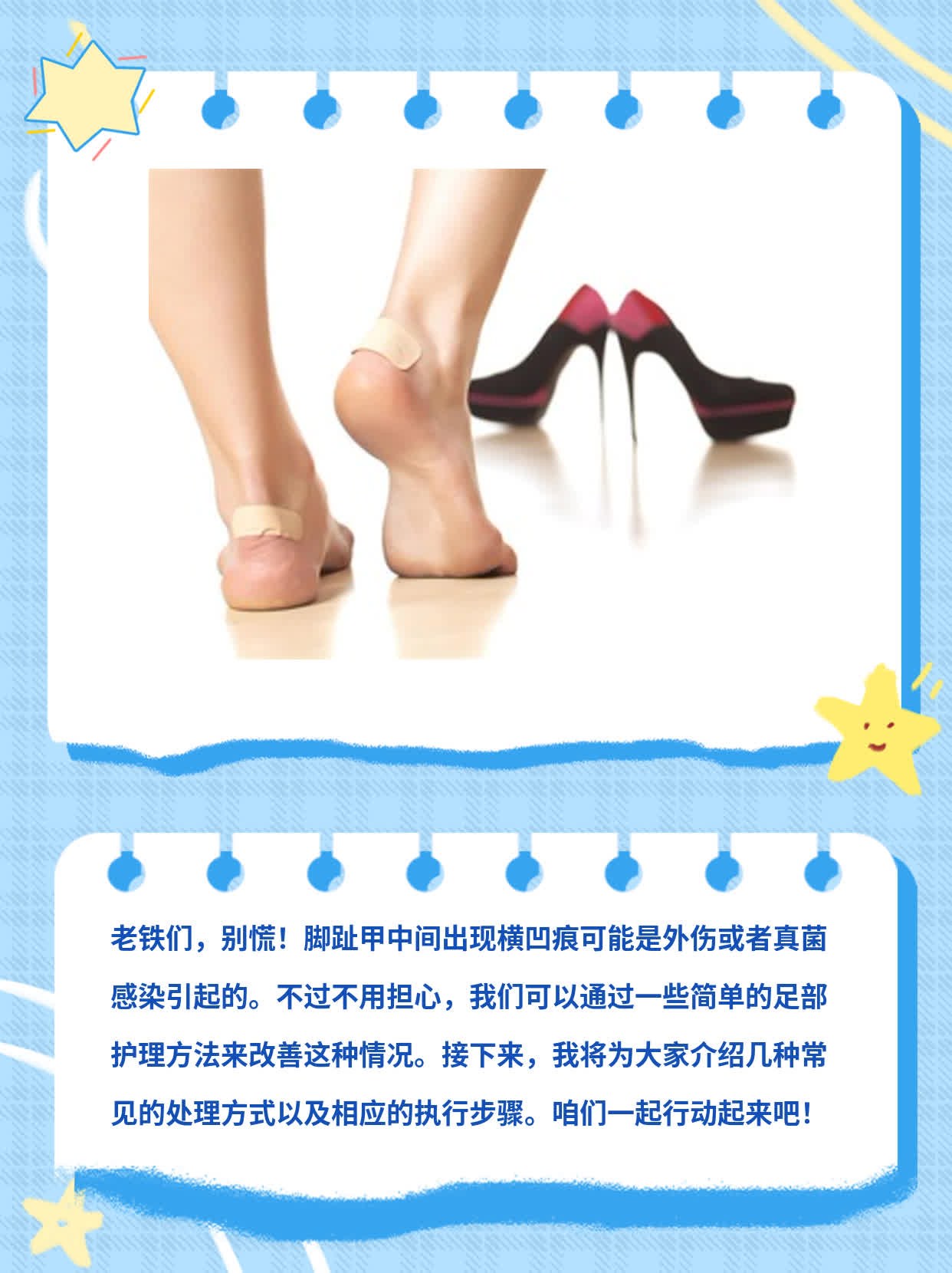 「这可咋办」：脚趾甲有横凹痕