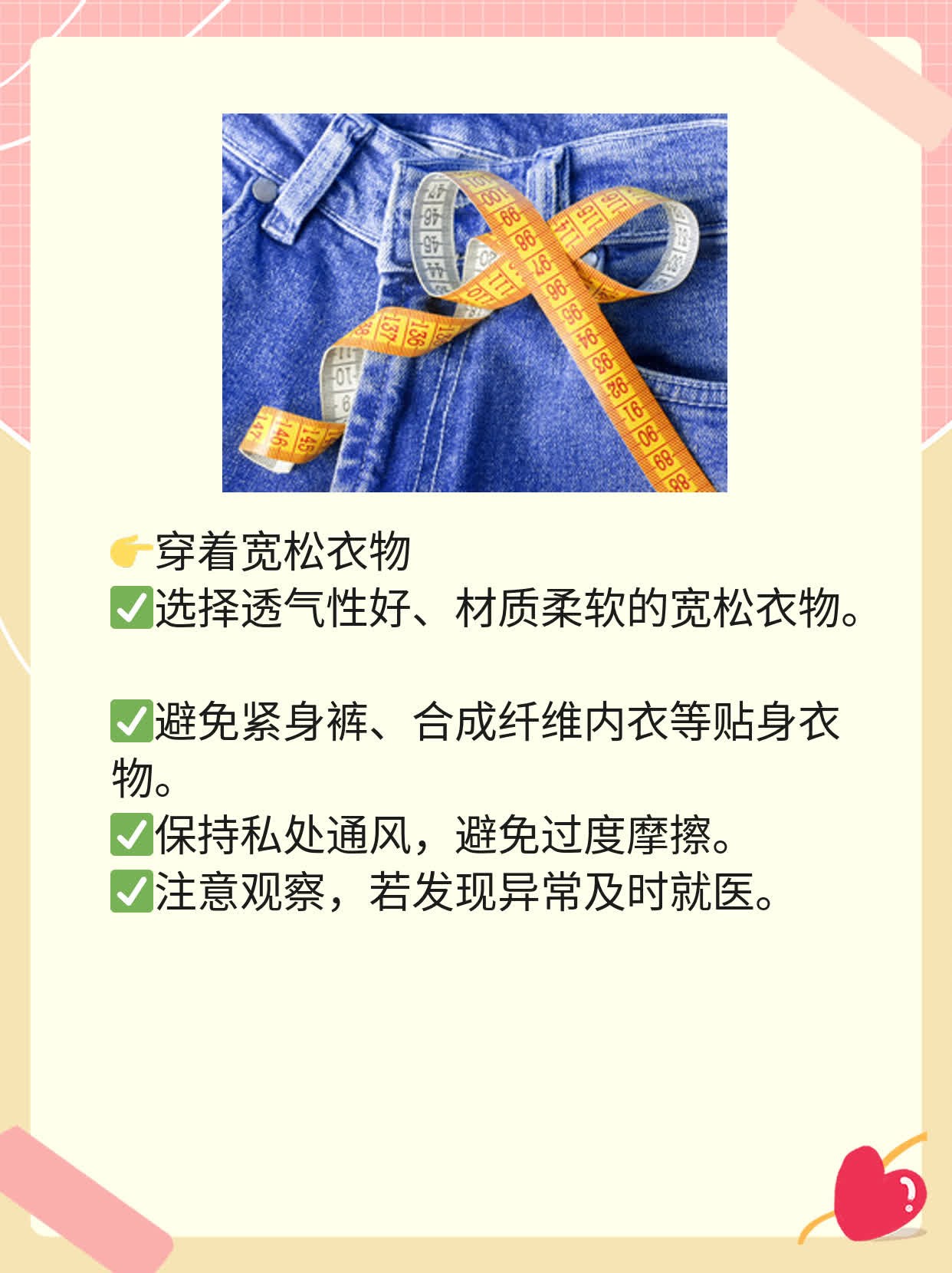 「外阴长痘」原因揭秘：如何解决小烦恼？