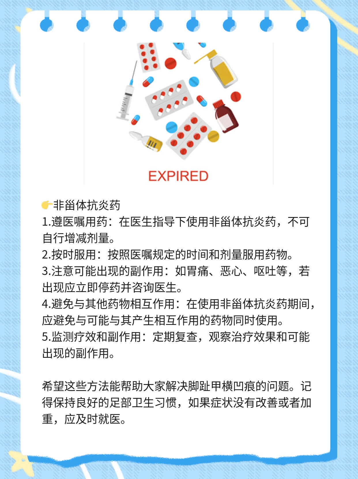 「这可咋办」：脚趾甲有横凹痕
