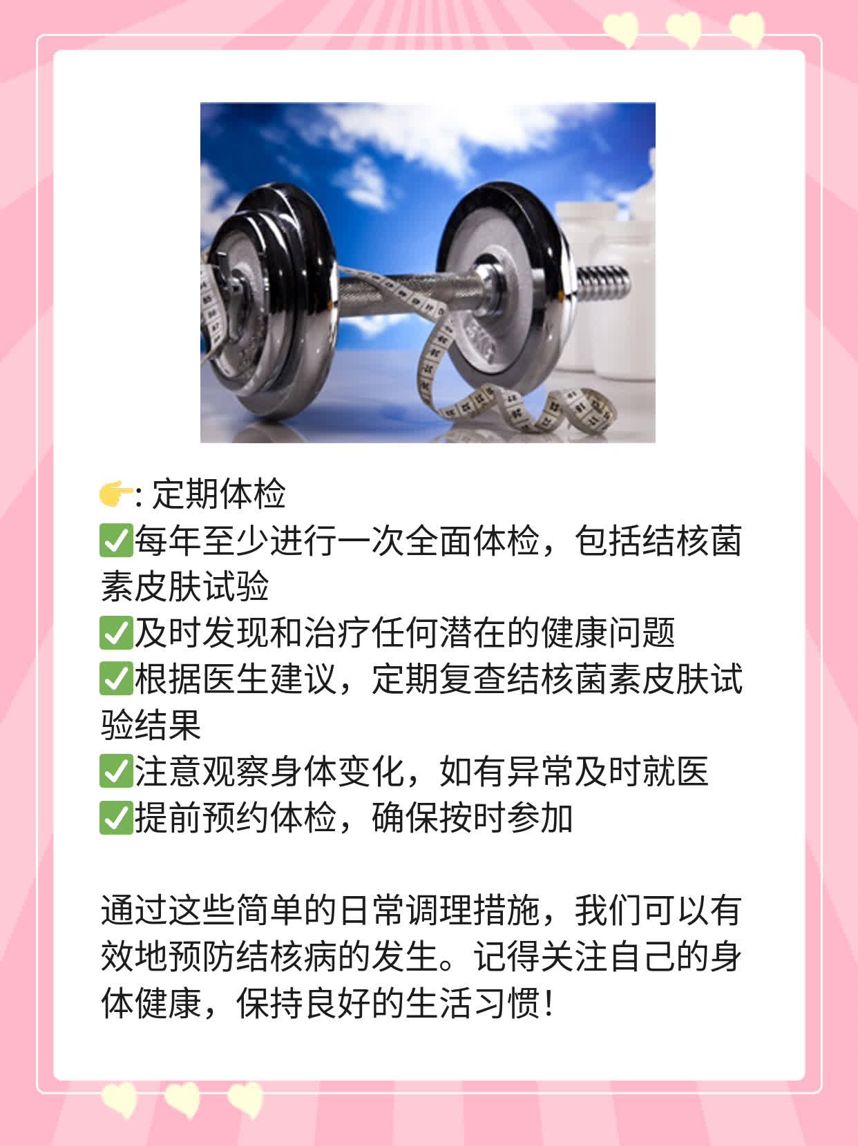 「你知道」结核菌素皮肤试验的意思及操作方法