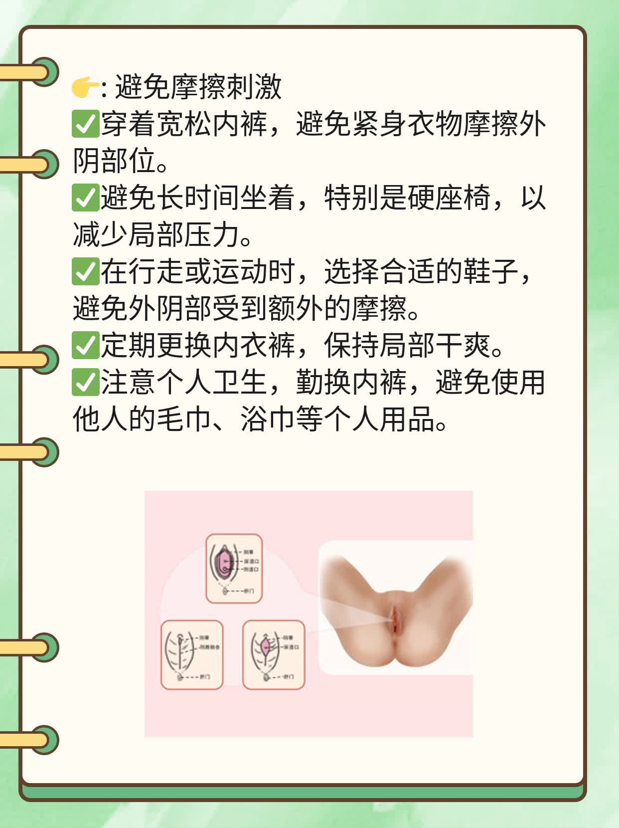 「外阴长硬块」原因揭秘：这可能是...