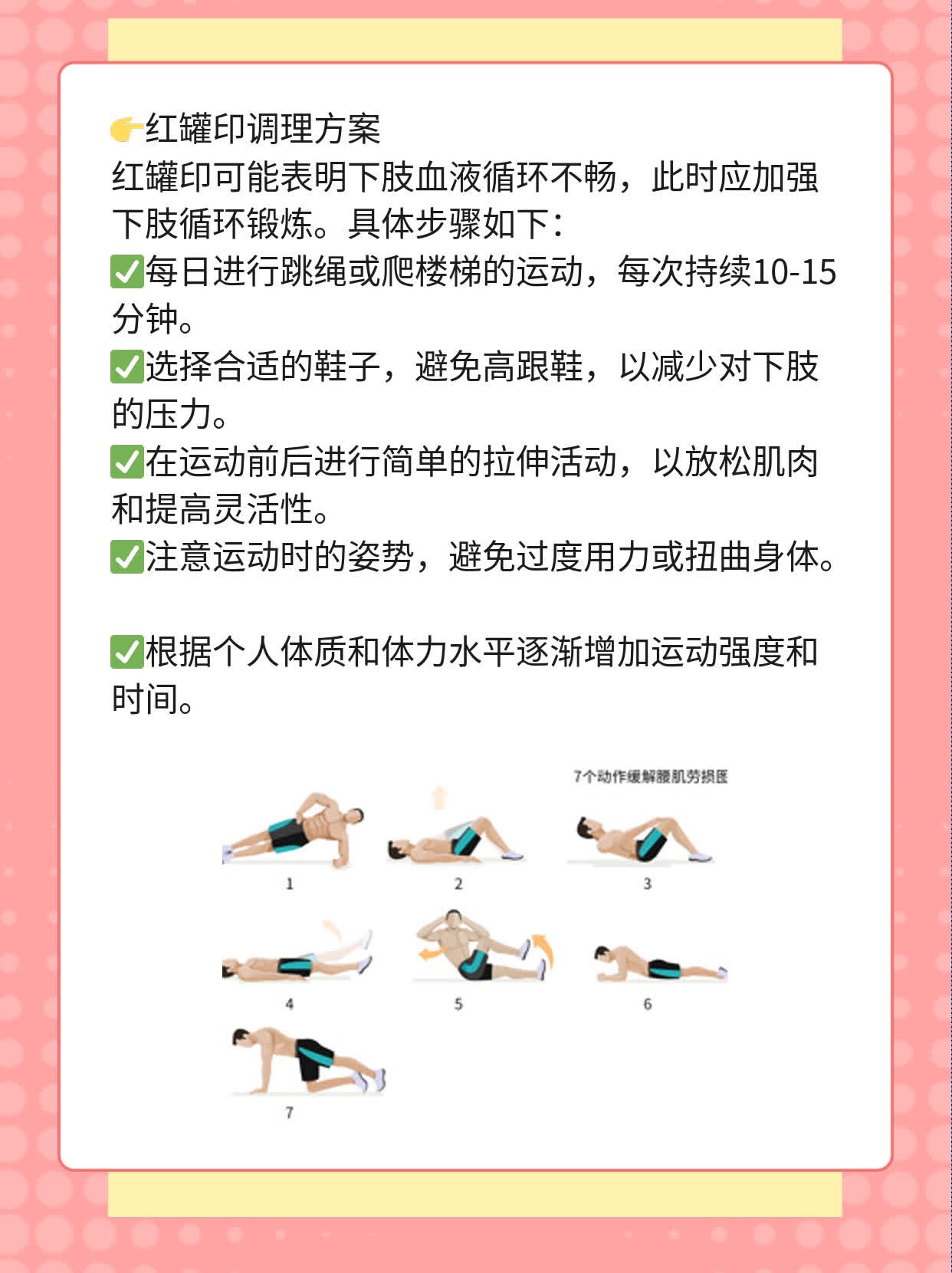 「看懂罐印」：拔罐后皮肤颜色鉴别的图解指南