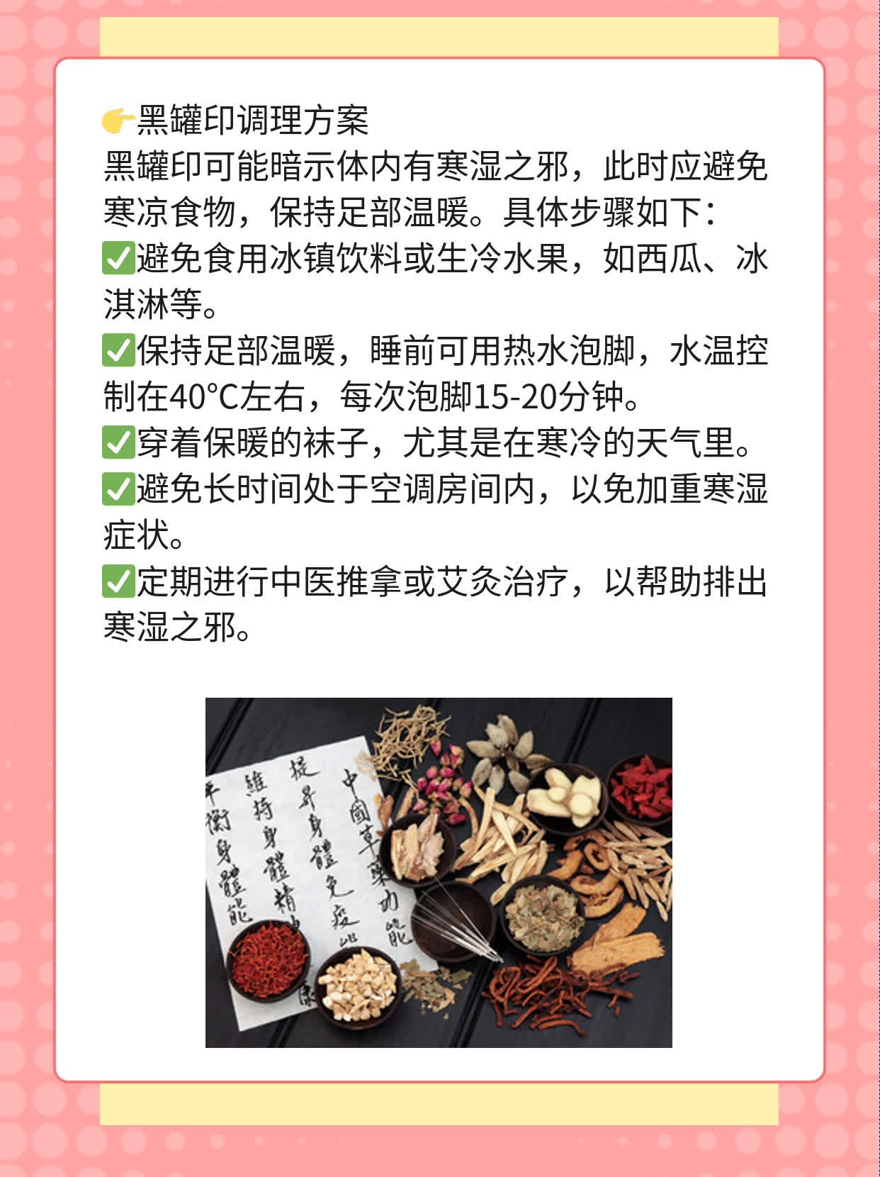 「看懂罐印」：拔罐后皮肤颜色鉴别的图解指南