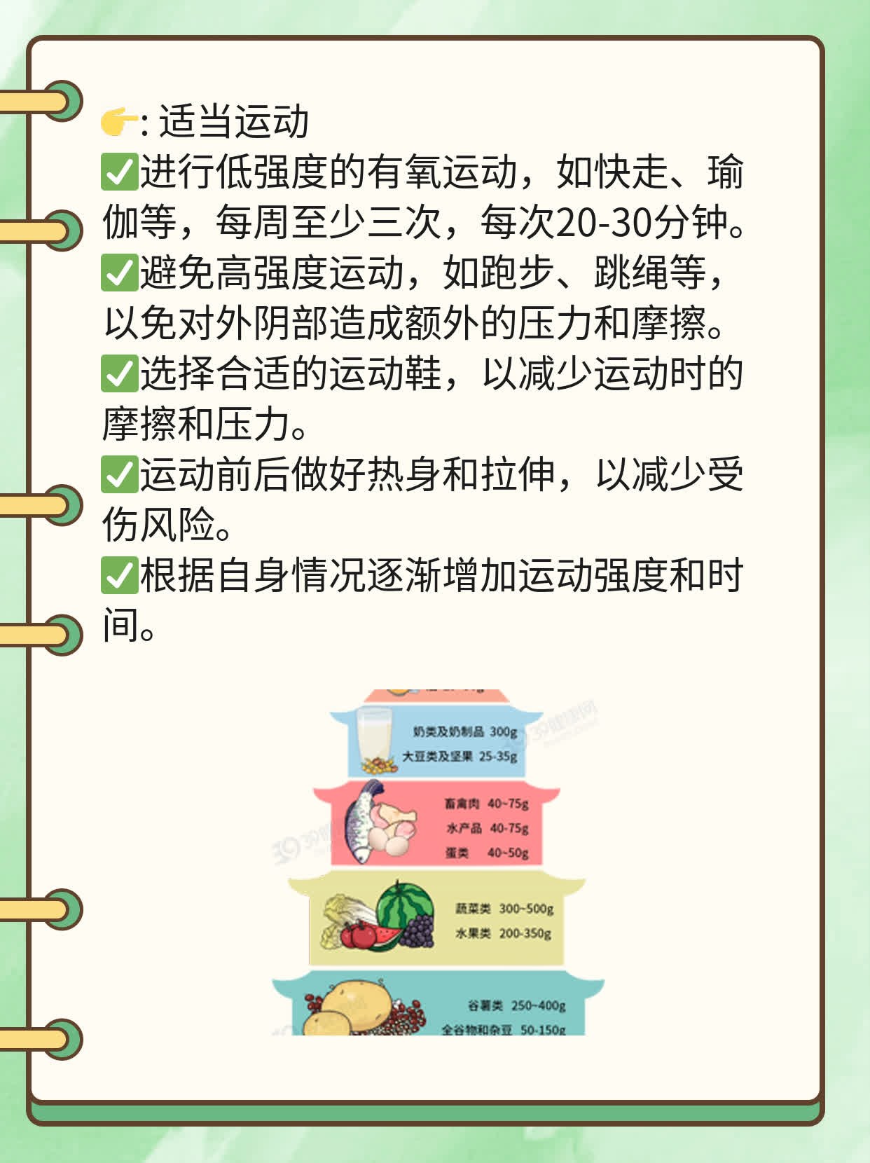 「外阴长硬块」原因揭秘：这可能是...