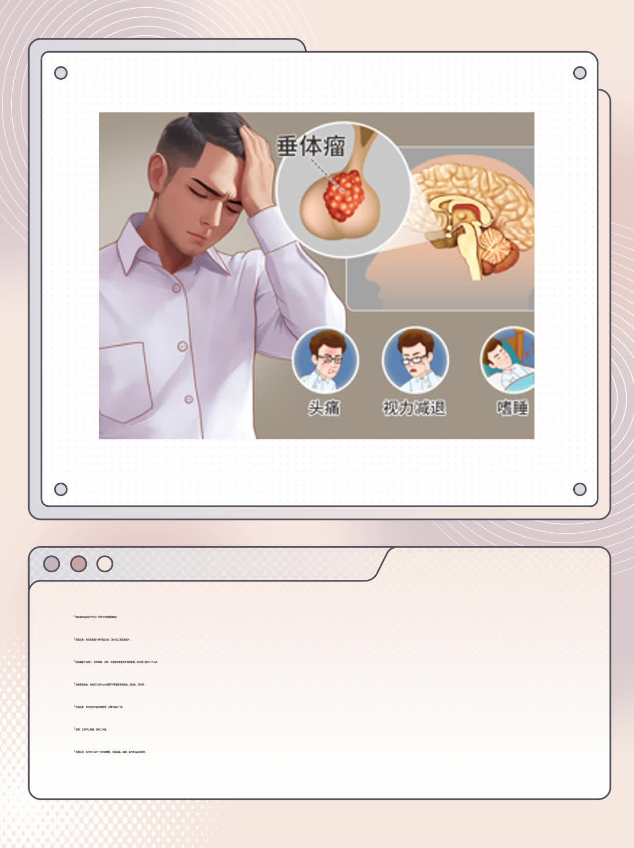 「经验分享」颈动脉斑块治疗法大全