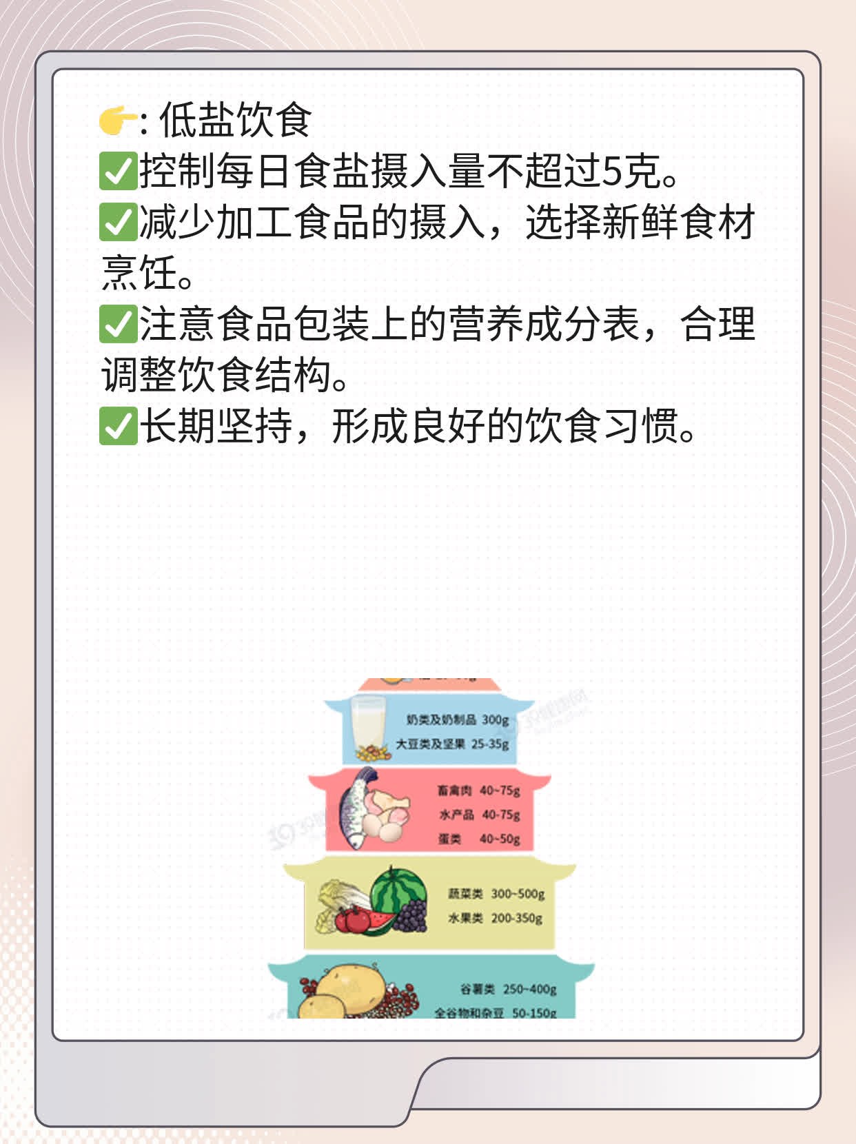 「经验分享」颈动脉斑块治疗法大全