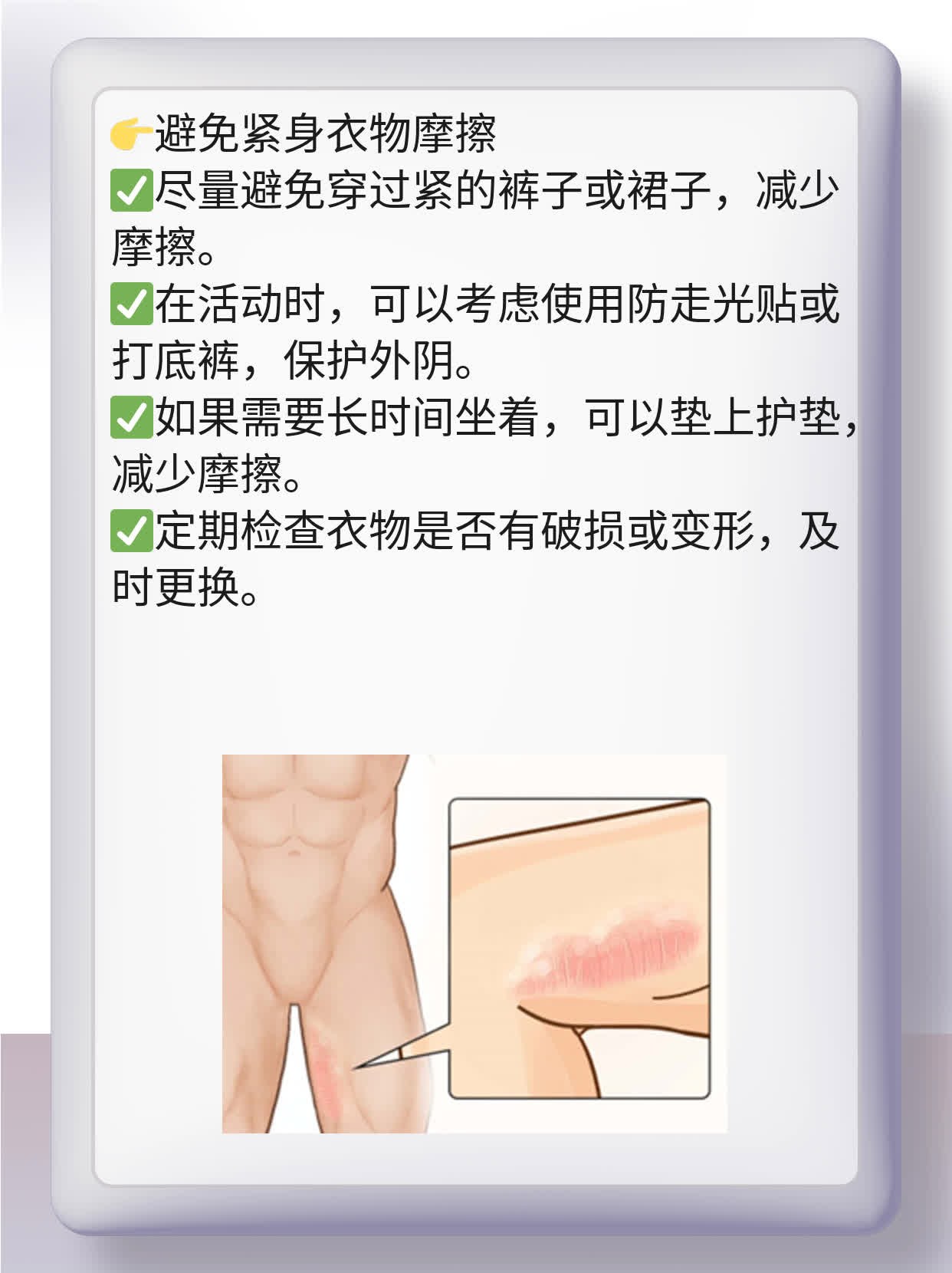 「外阴长硬块」：小疙瘩变硬包？这些原因要考虑！