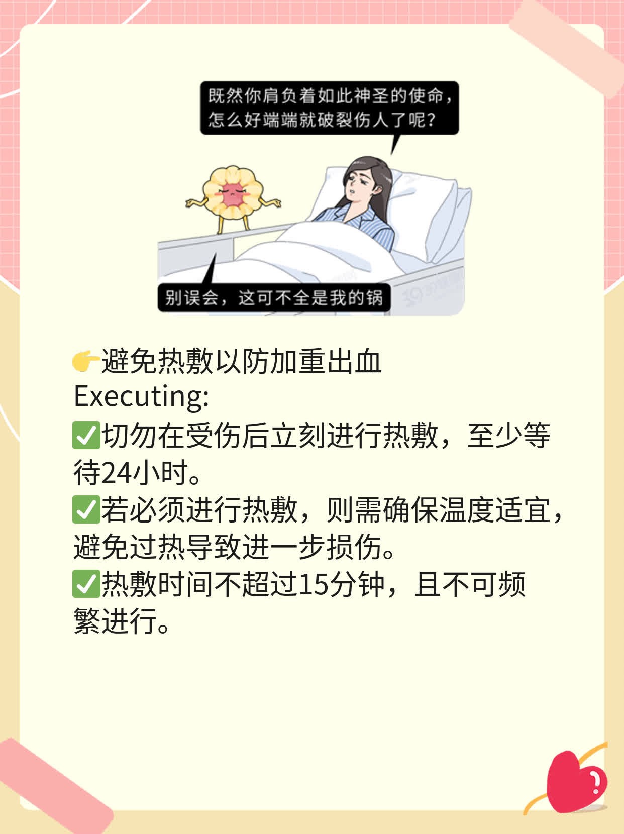 揭秘：皮肤碰撞后变青紫之谜！