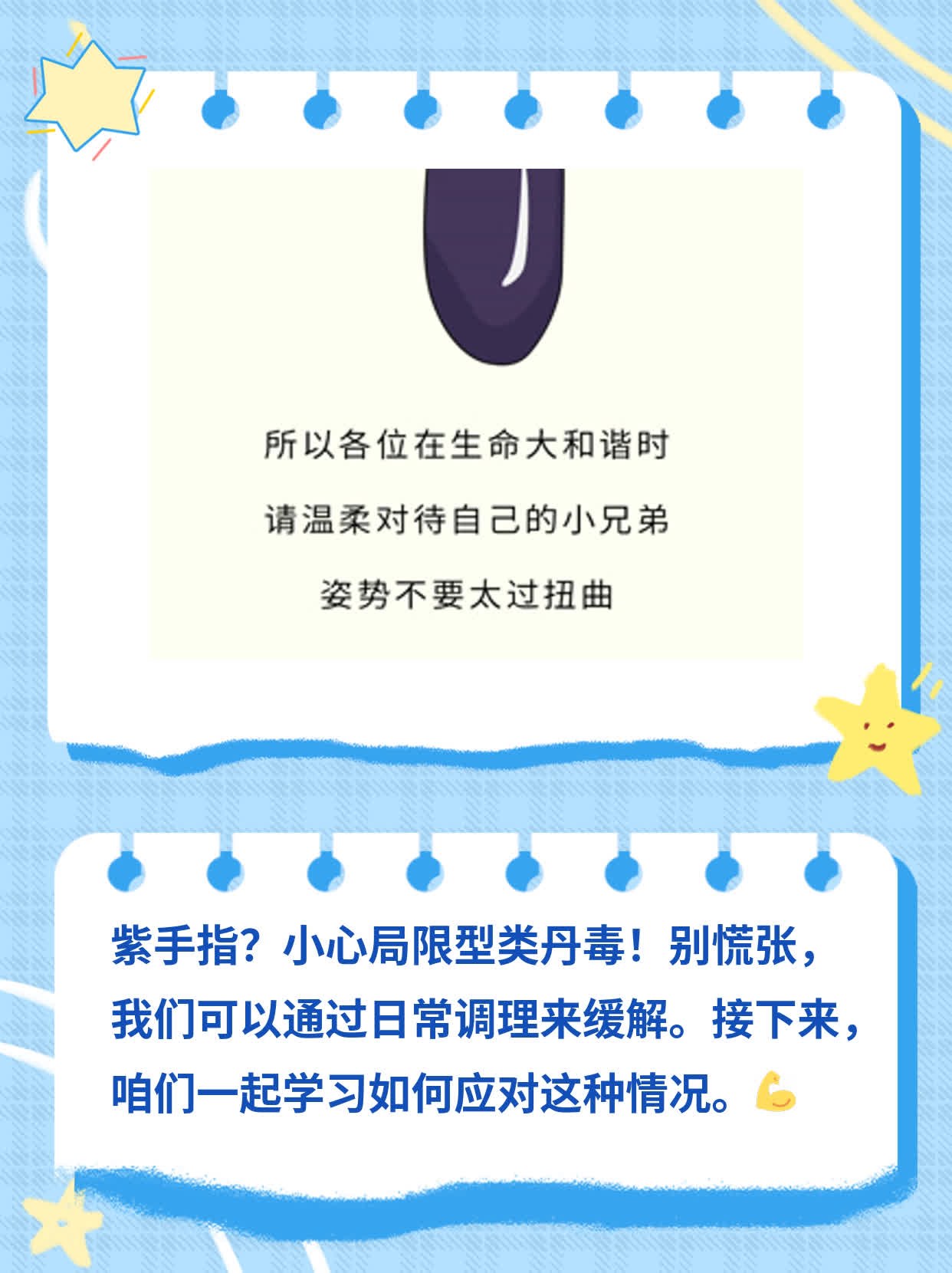 「手指皮肤发紫」可能暗示着局限型类丹毒！