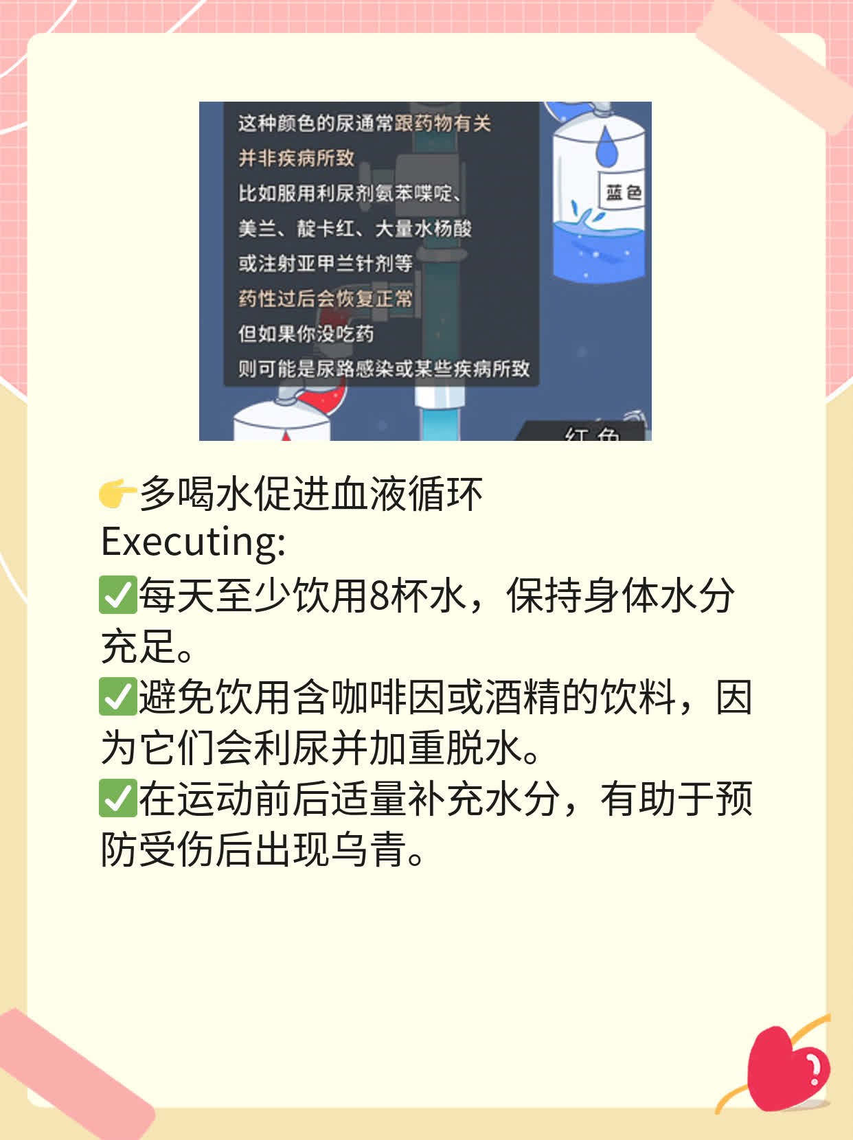 揭秘：皮肤碰撞后变青紫之谜！