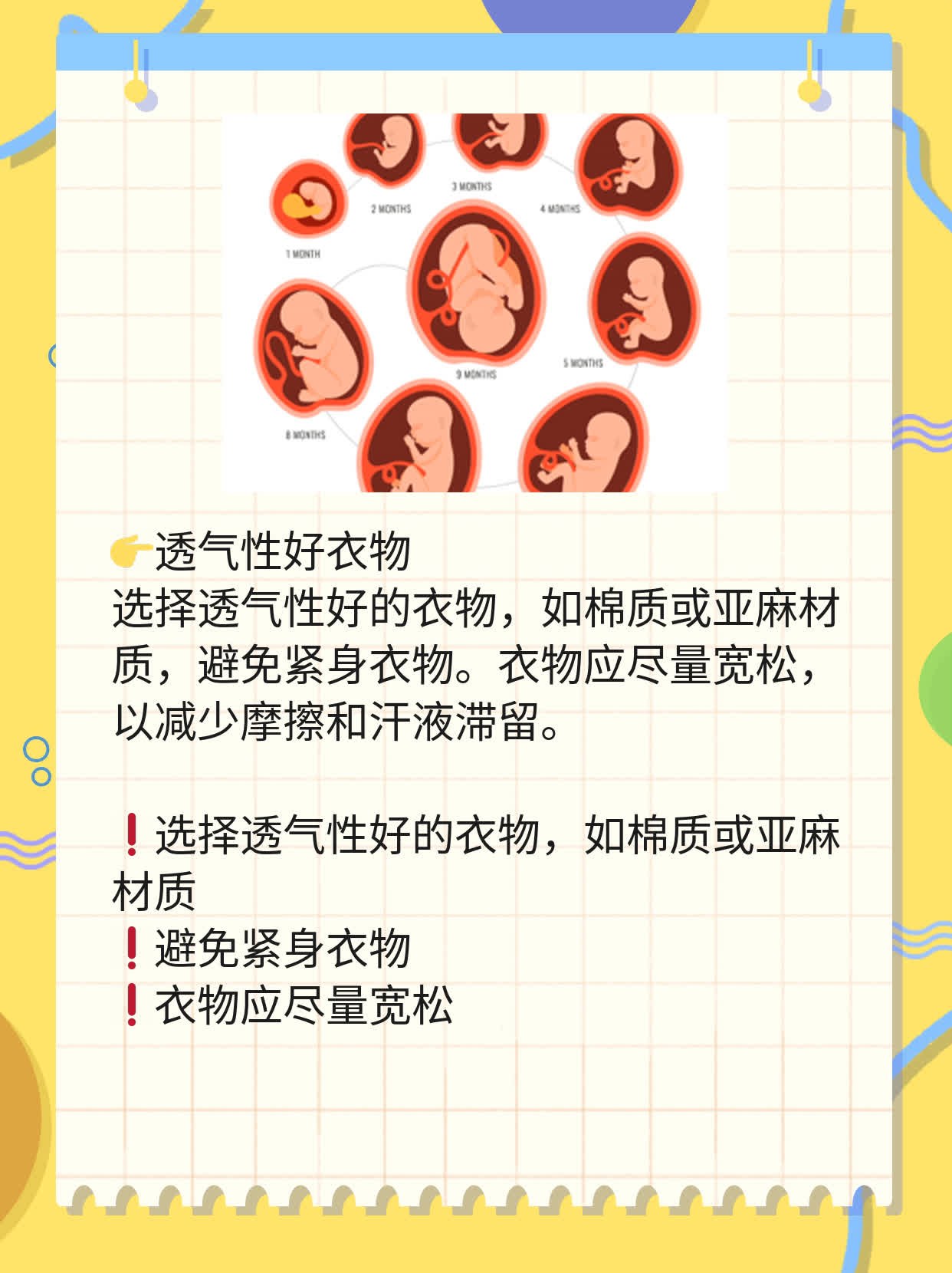 揭秘：背部&胸前长痘的应对策略！