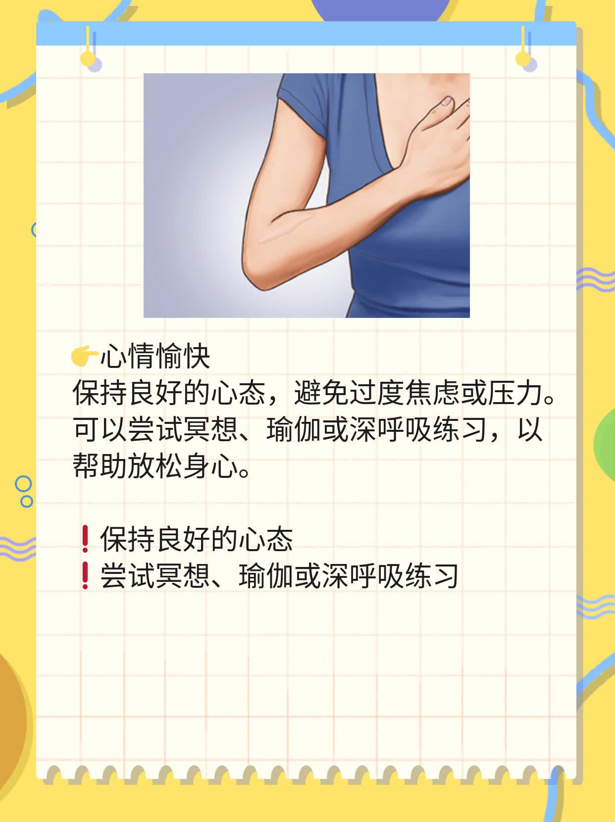 揭秘：背部&胸前长痘的应对策略！