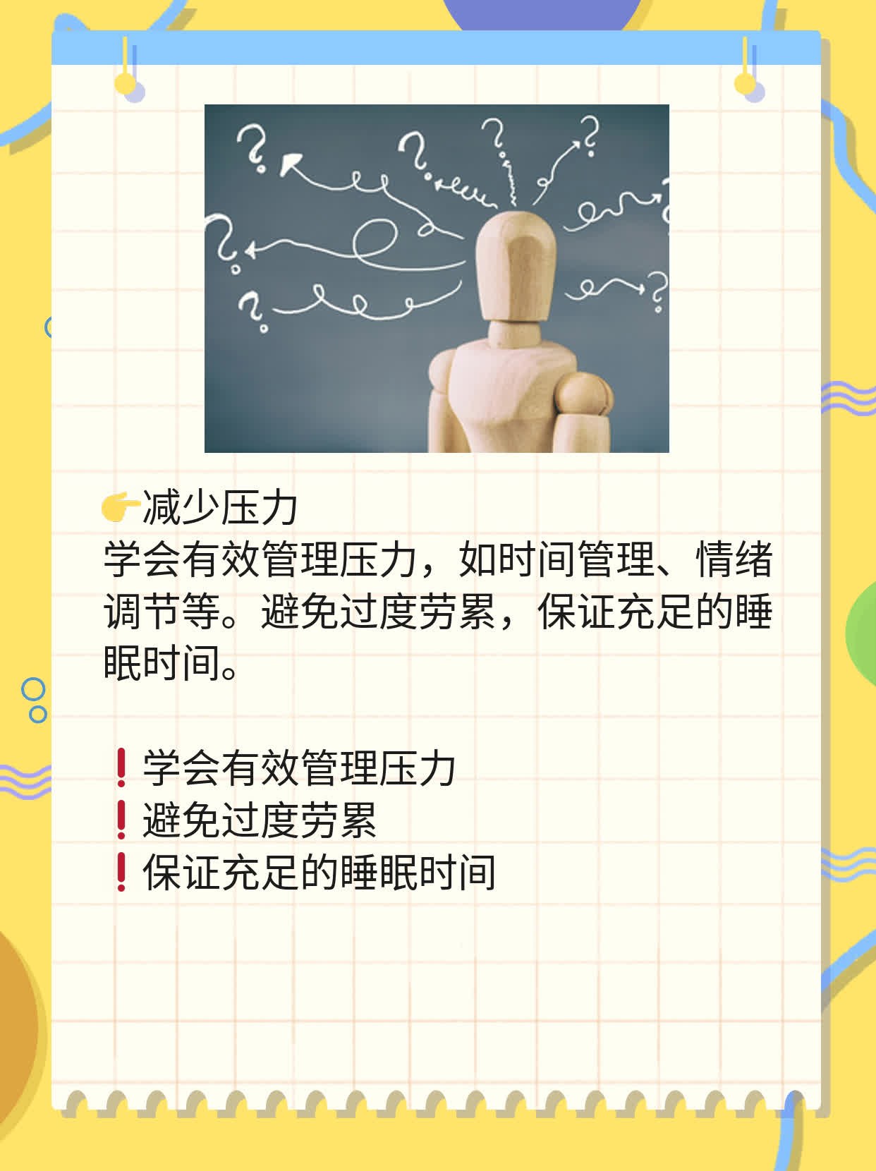 揭秘：背部&胸前长痘的应对策略！