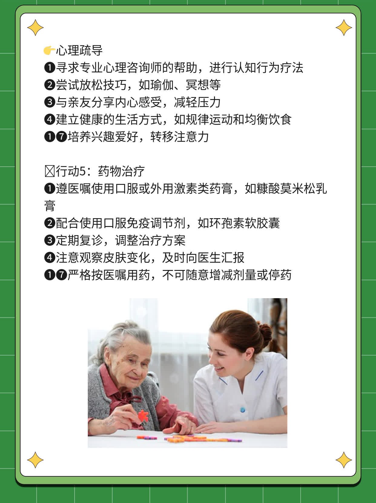 「揭秘」白癜风爱在哪些地方「定居」？