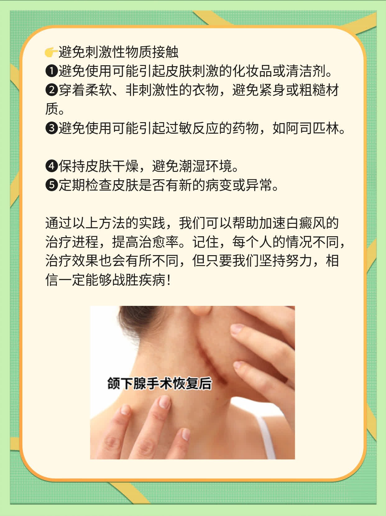 白癜风光疗多久见效？分享治愈经验！