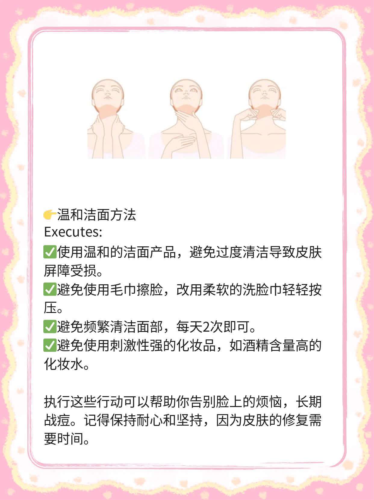 告别脸上的烦恼：长期战痘攻略！