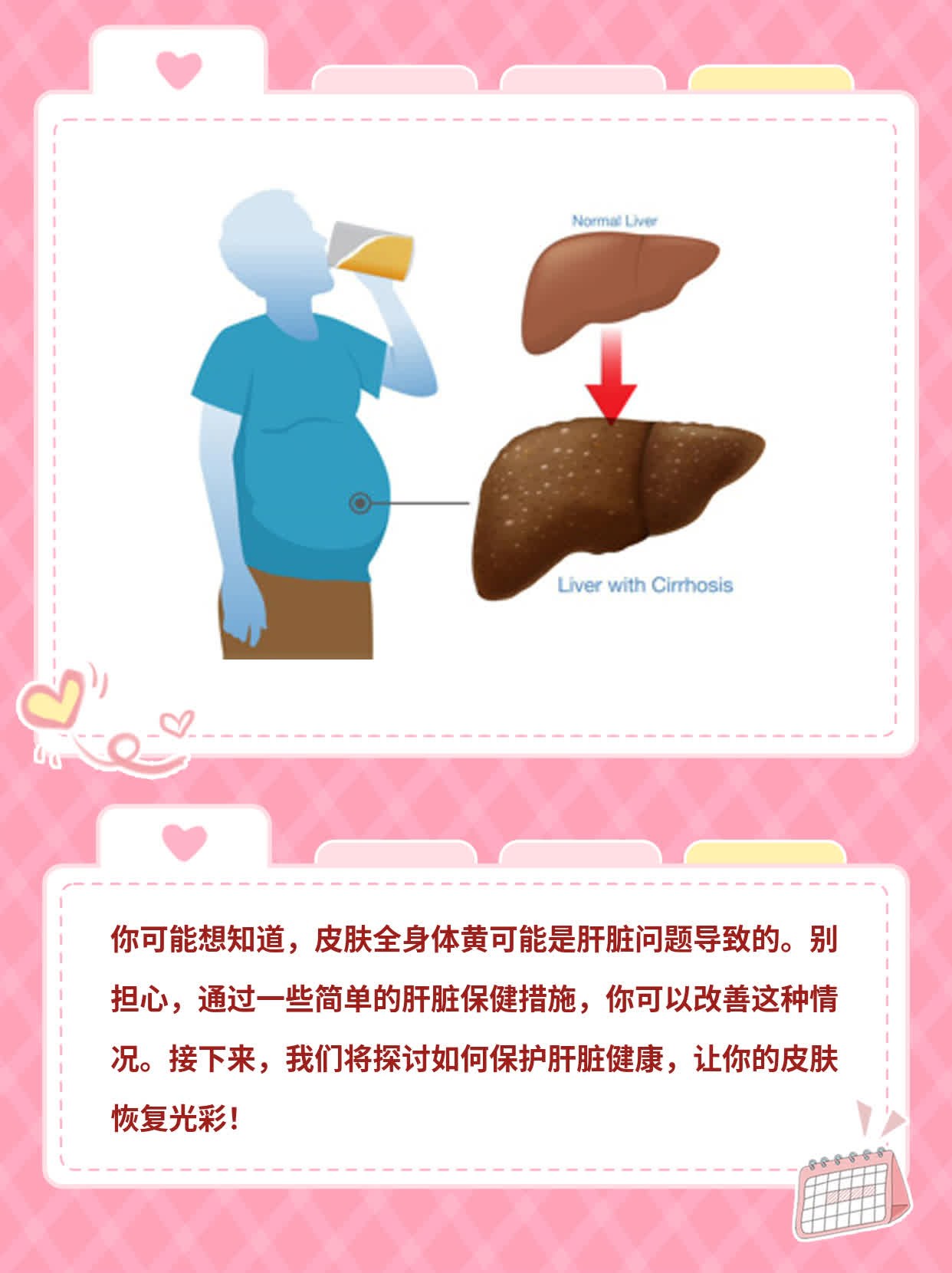 揭秘：皮肤全身体黄的原因！
