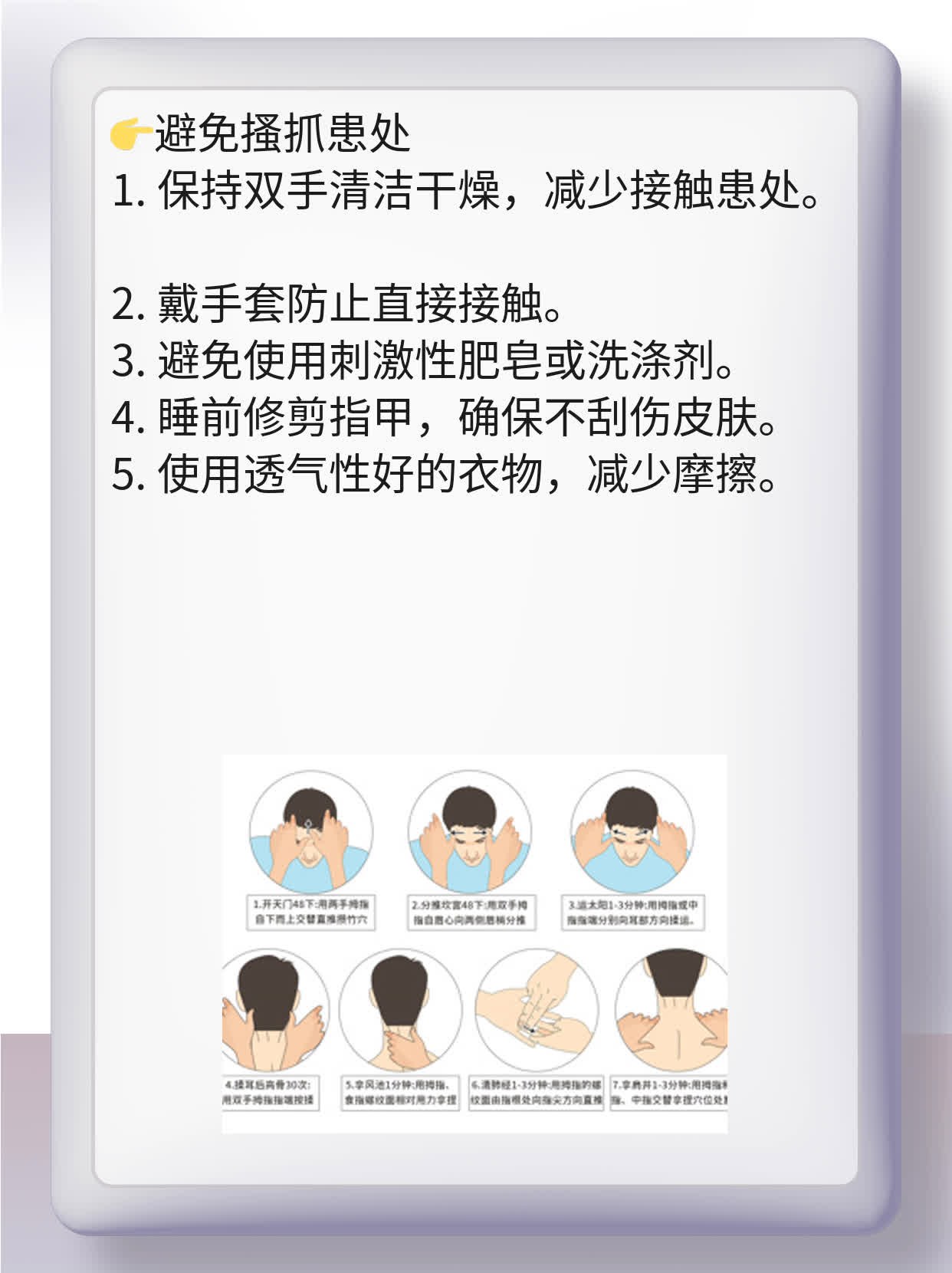 「科兴疫苗后皮肤过敏」应对妙招：如何处理？