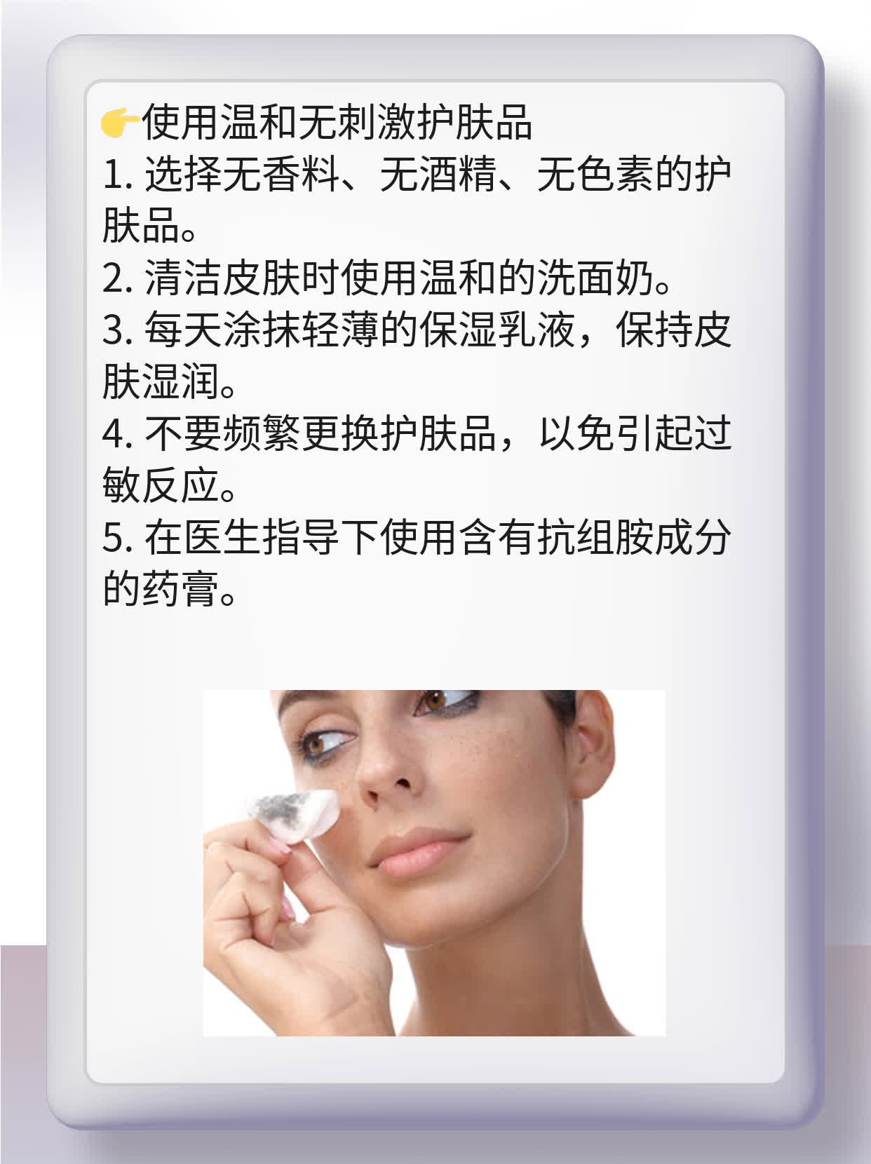 「科兴疫苗后皮肤过敏」应对妙招：如何处理？